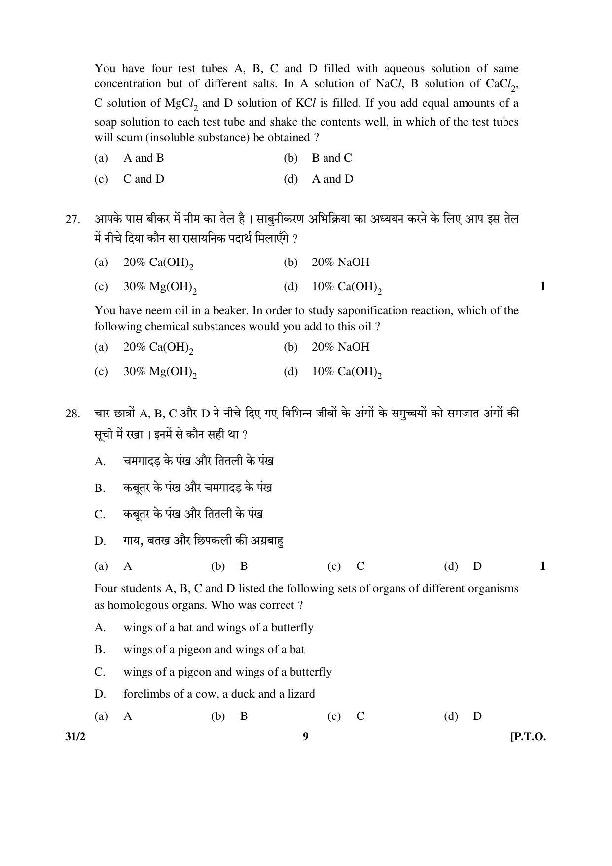 CBSE Class 10 31-2 (Science) 2017-comptt Question Paper - Page 9