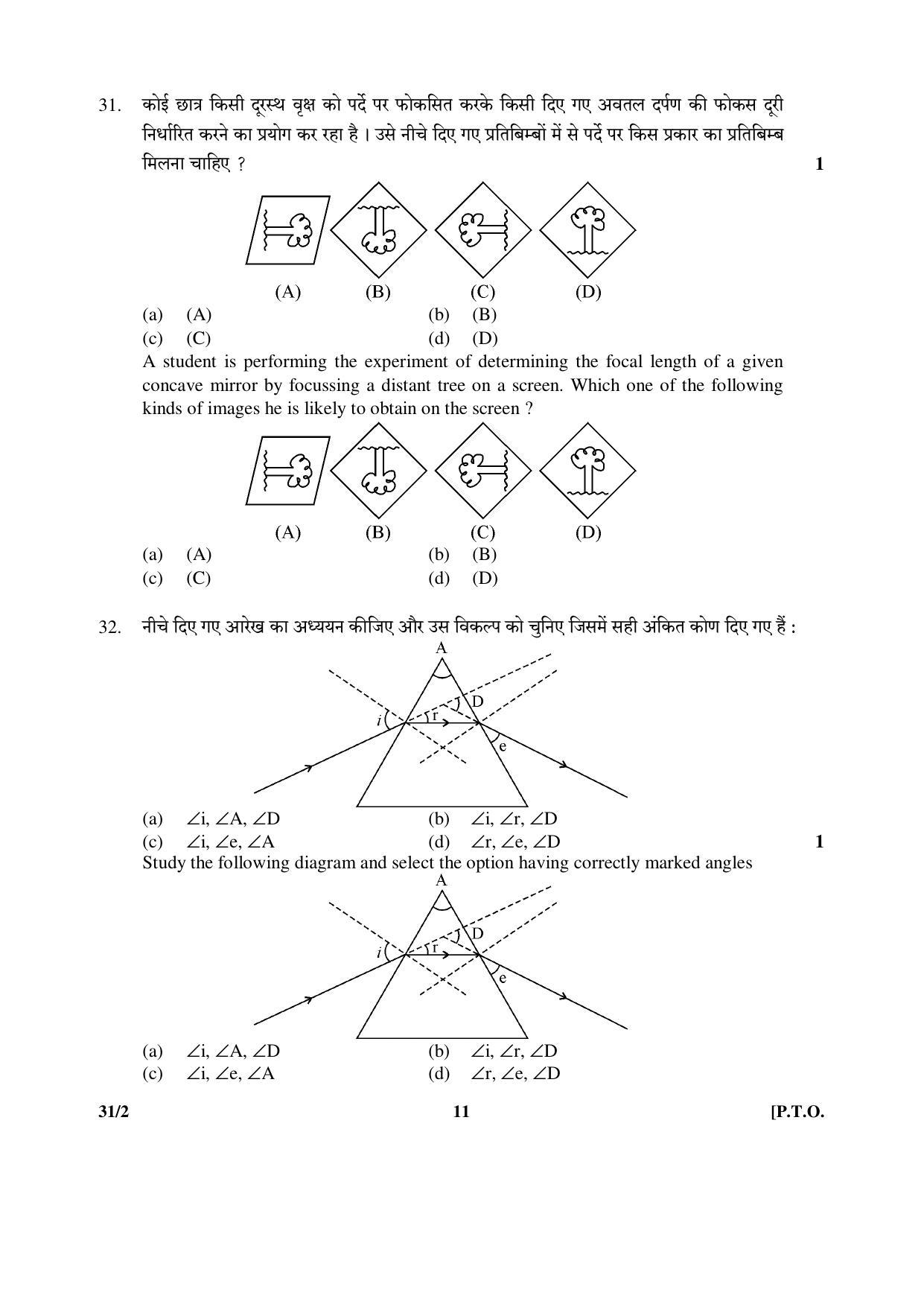 CBSE Class 10 31-2 (Science) 2017-comptt Question Paper - Page 11