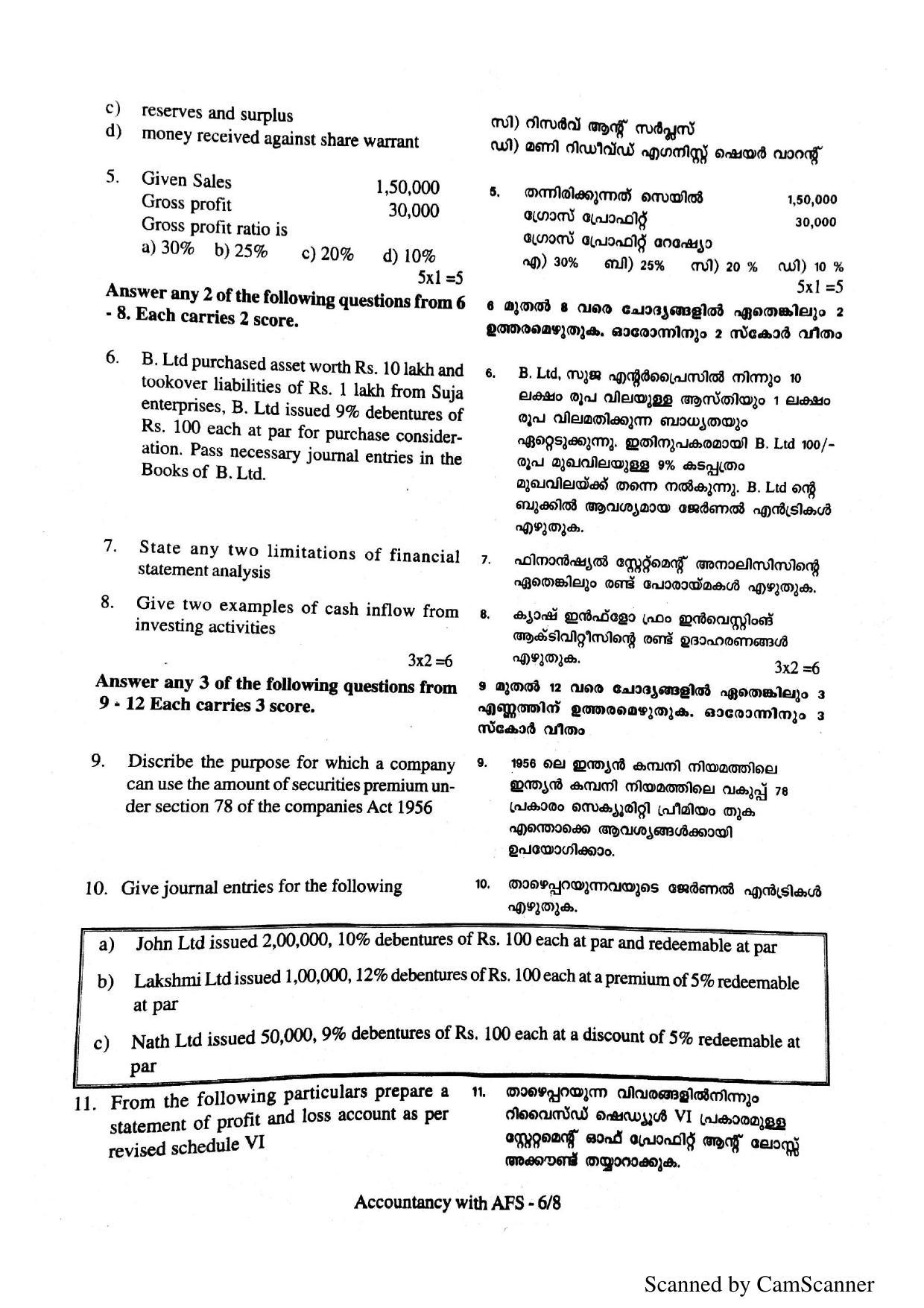 Kerala Plus Two 2018 Accountancy AFS Model Question Paper - Page 6