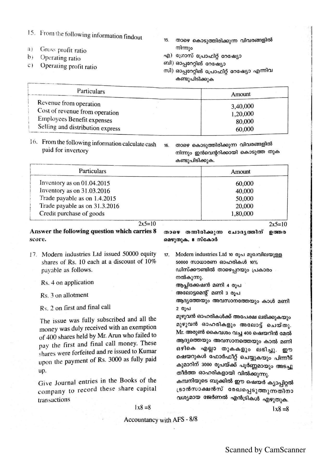 Kerala Plus Two 2018 Accountancy AFS Model Question Paper - Page 8