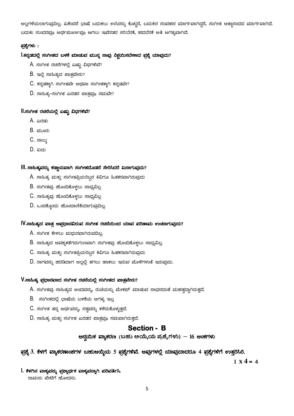 CBSE Class 12 Kannada Sample Paper 2023 - Page 5