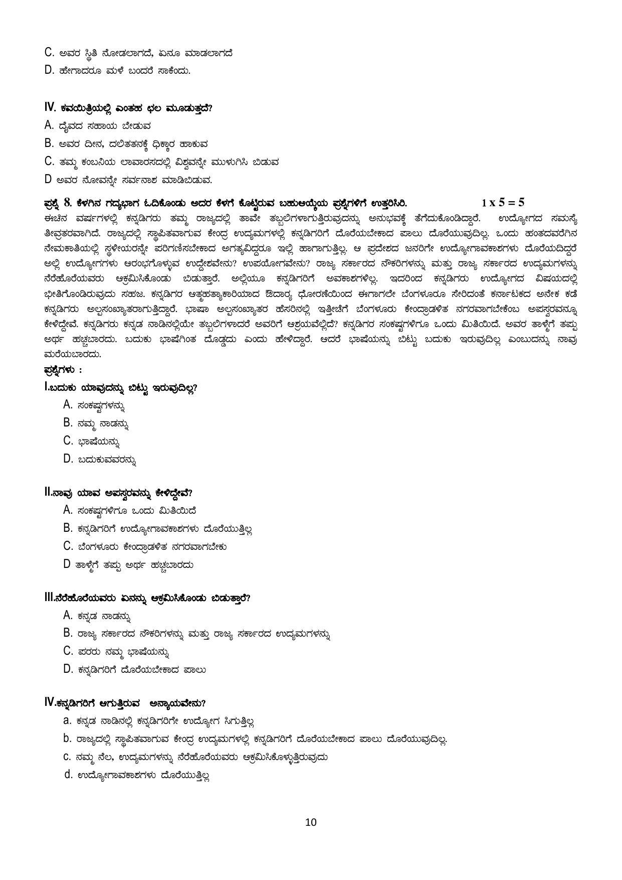 CBSE Class 12 Kannada Sample Paper 2023 - Page 10