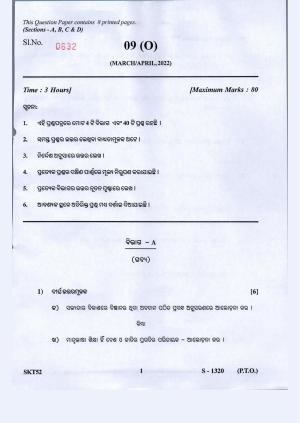Gujarat Board Class 10th Udiya F.L March-April 2022 Question Paper