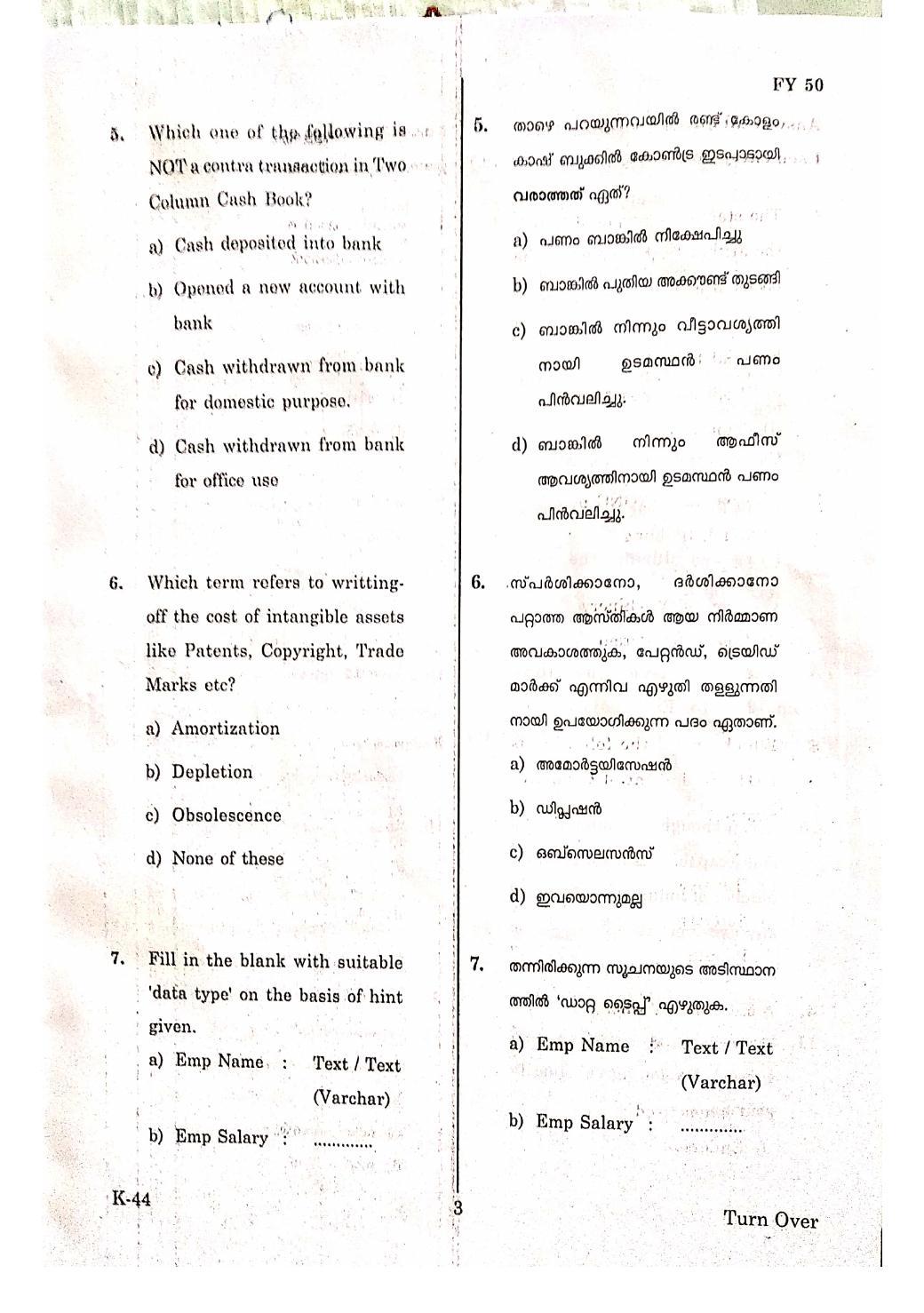 Kerala Plus One 2019 ACCOUNTANCY (CA) Question Papers - Page 2