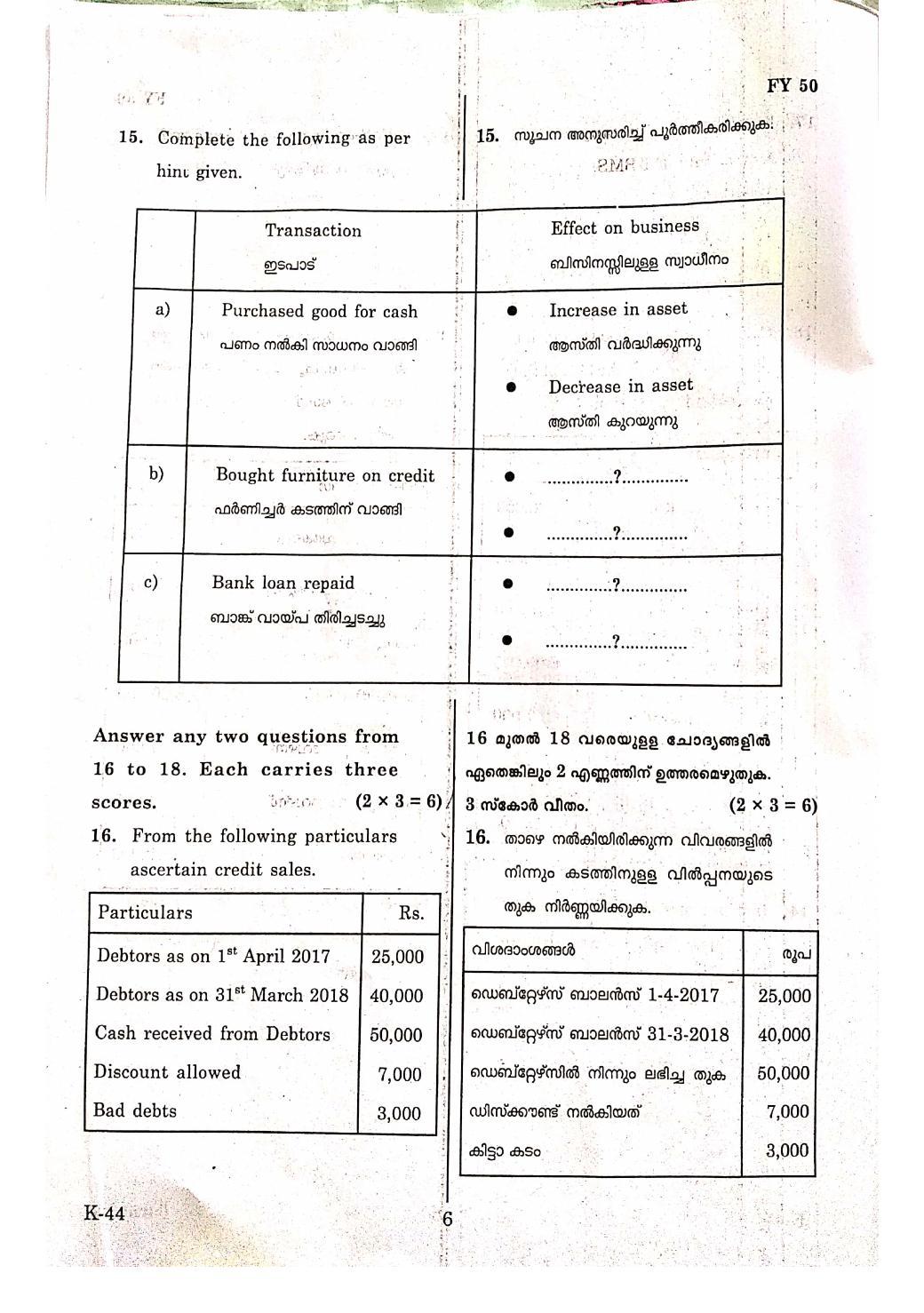 Kerala Plus One 2019 ACCOUNTANCY (CA) Question Papers - Page 5