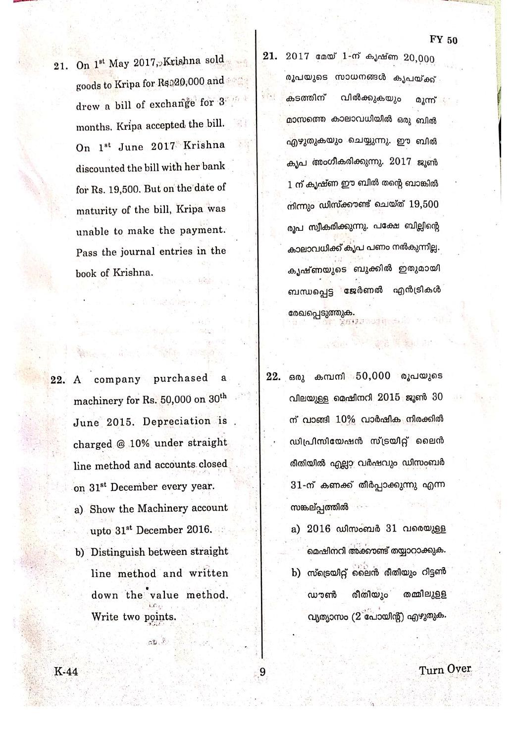 Kerala Plus One 2019 ACCOUNTANCY (CA) Question Papers - Page 8