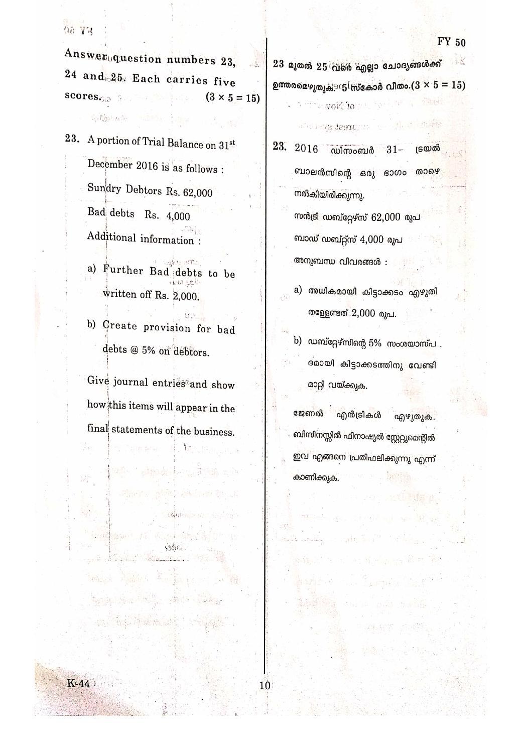 Kerala Plus One 2019 ACCOUNTANCY (CA) Question Papers - Page 9
