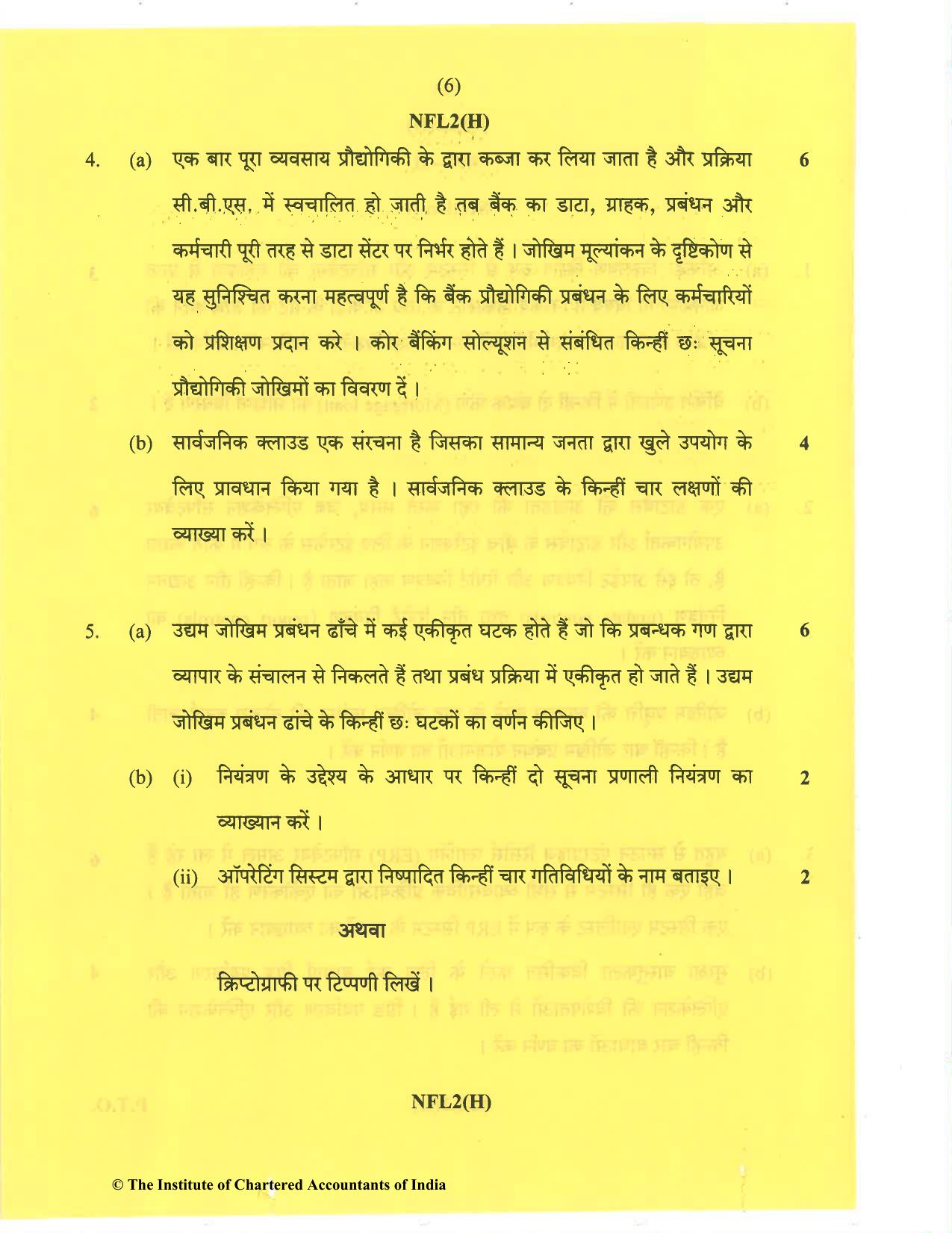 CA Inter Nov 2020 Question Paper - Paper 7 – Enterprise Information Systems & Strategic Management - Page 6