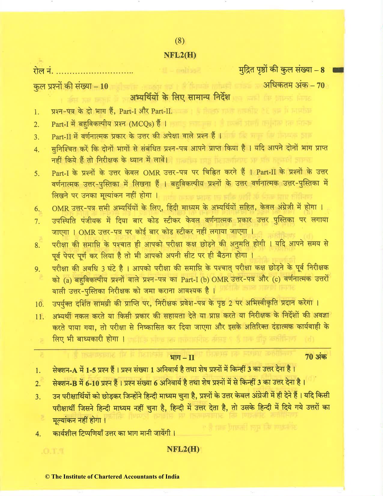 CA Inter Nov 2020 Question Paper - Paper 7 – Enterprise Information Systems & Strategic Management - Page 8