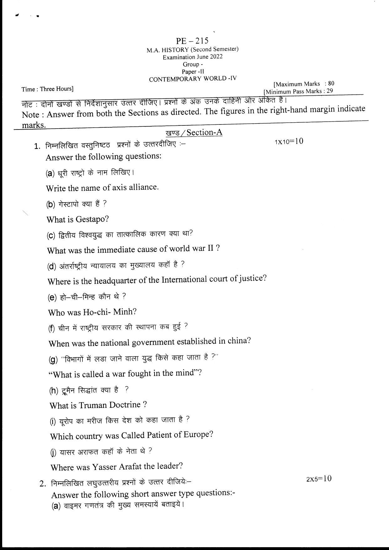Bilaspur University Question Paper June 2022:M.A. History (Second Semester) Contemporary World - VI Paper 1 - Page 1