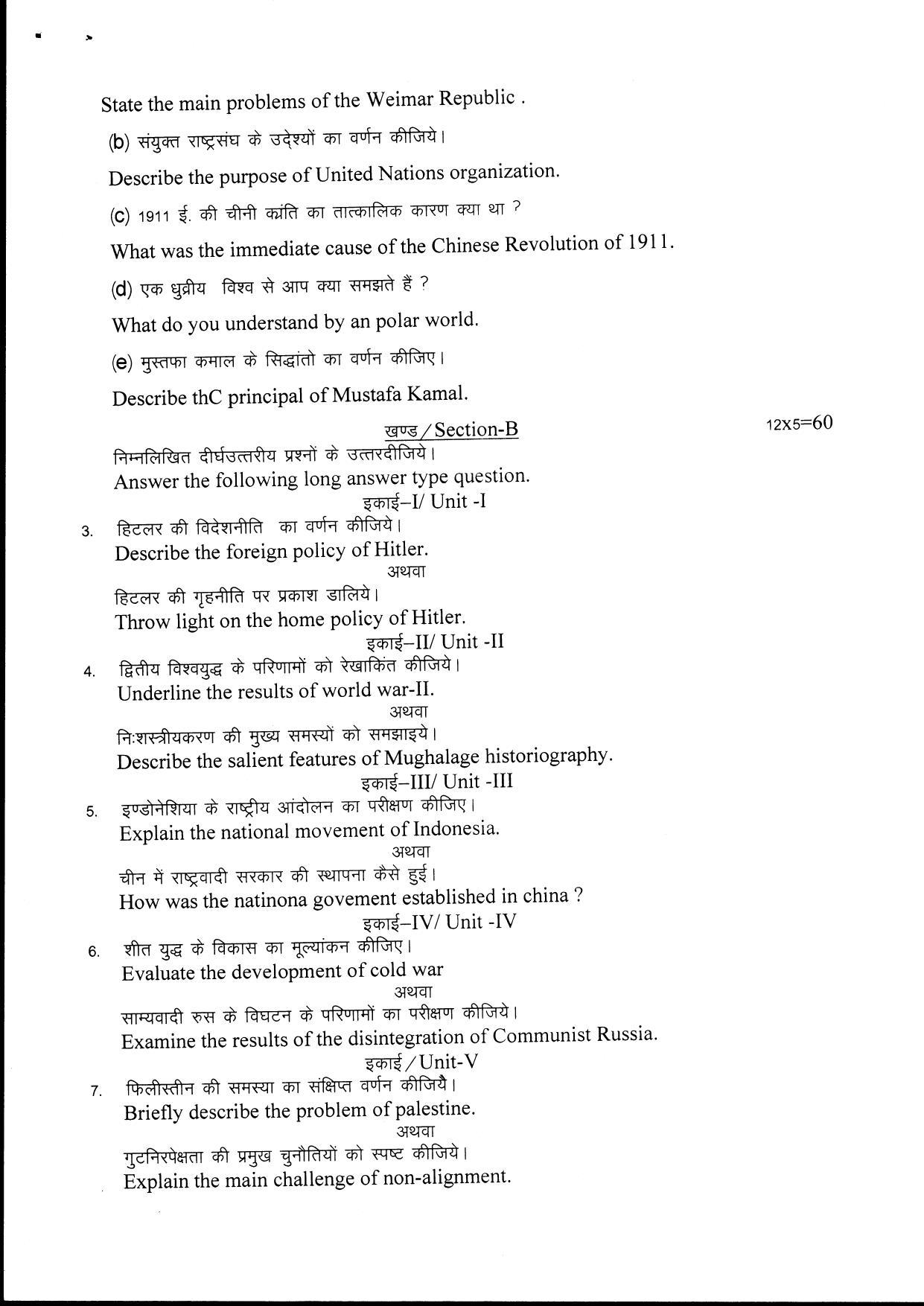 Bilaspur University Question Paper June 2022:M.A. History (Second Semester) Contemporary World - VI Paper 1 - Page 2