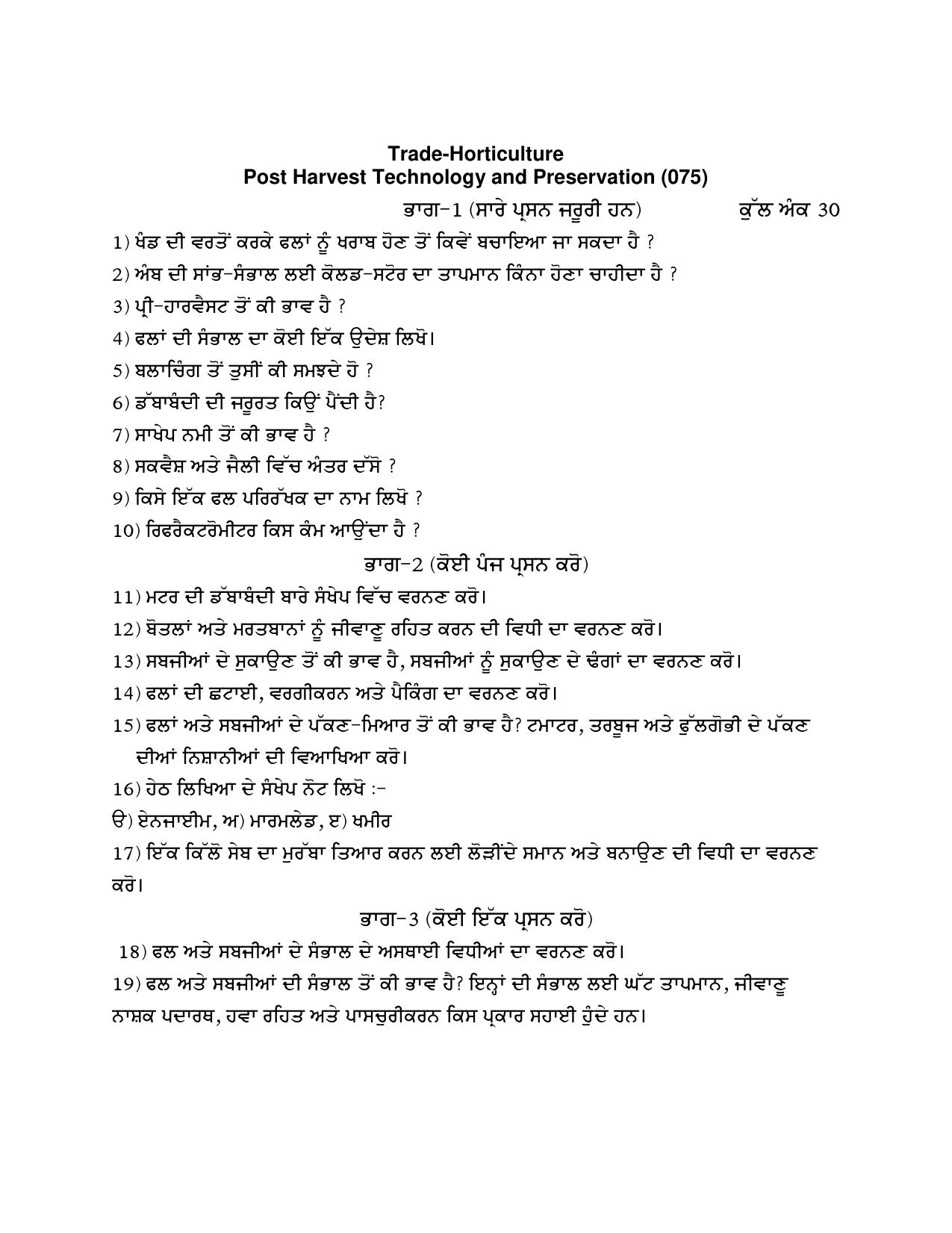 PSEB Class 12 Horticulture (Vocational Stream) Model Papers 2025 - Page 1