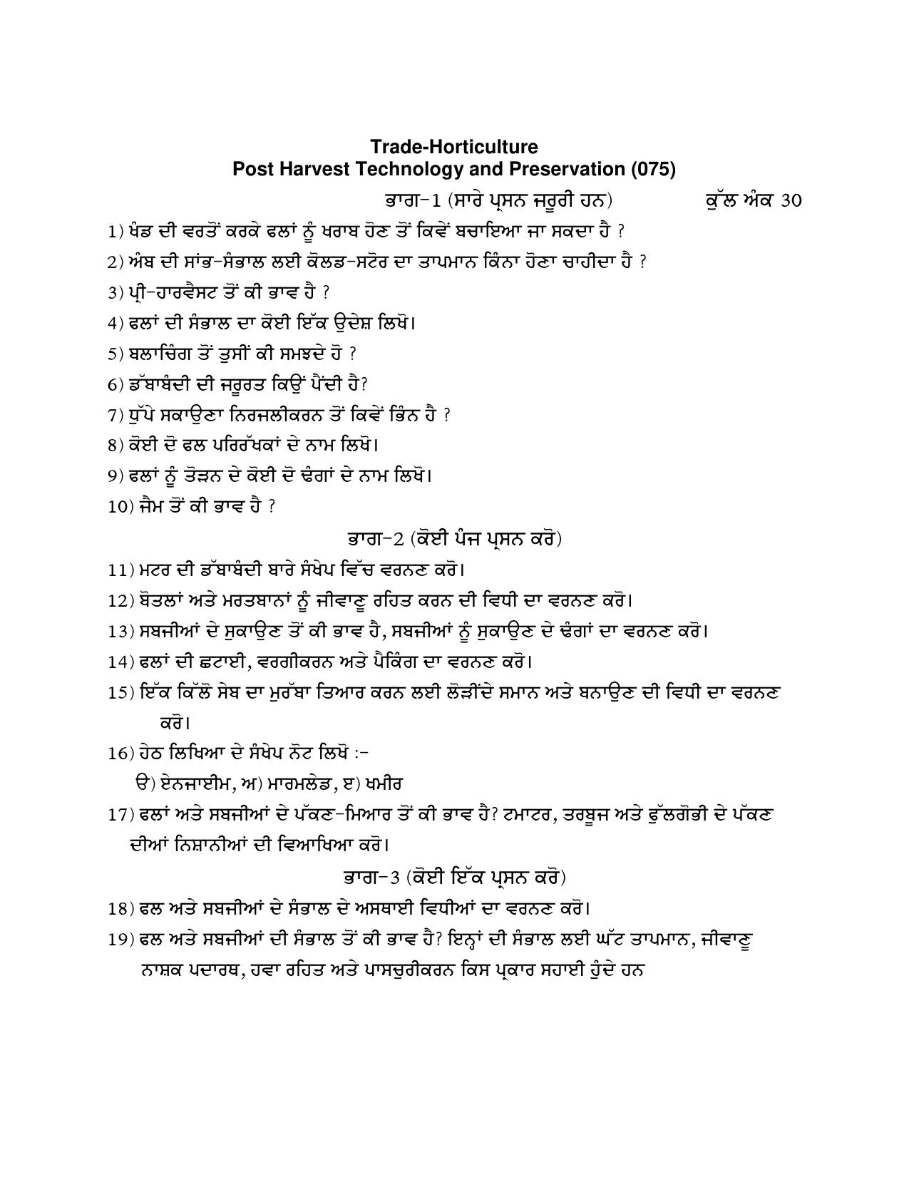 PSEB Class 12 Horticulture (Vocational Stream) Model Papers 2025 - Page 2