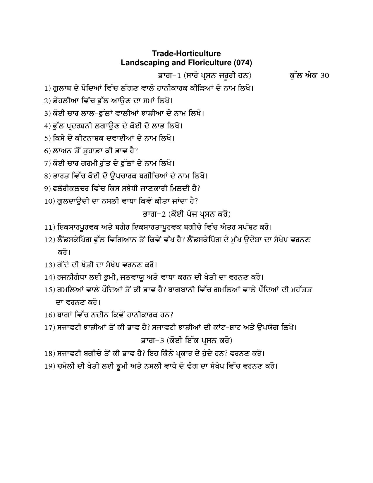 PSEB Class 12 Horticulture (Vocational Stream) Model Papers 2025 - Page 3