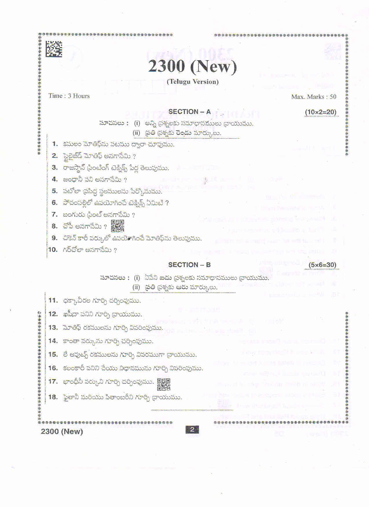 AP Intermediate 2nd Year Vocational Question Paper September-2021 - Traditional_Textiles-II - Page 2