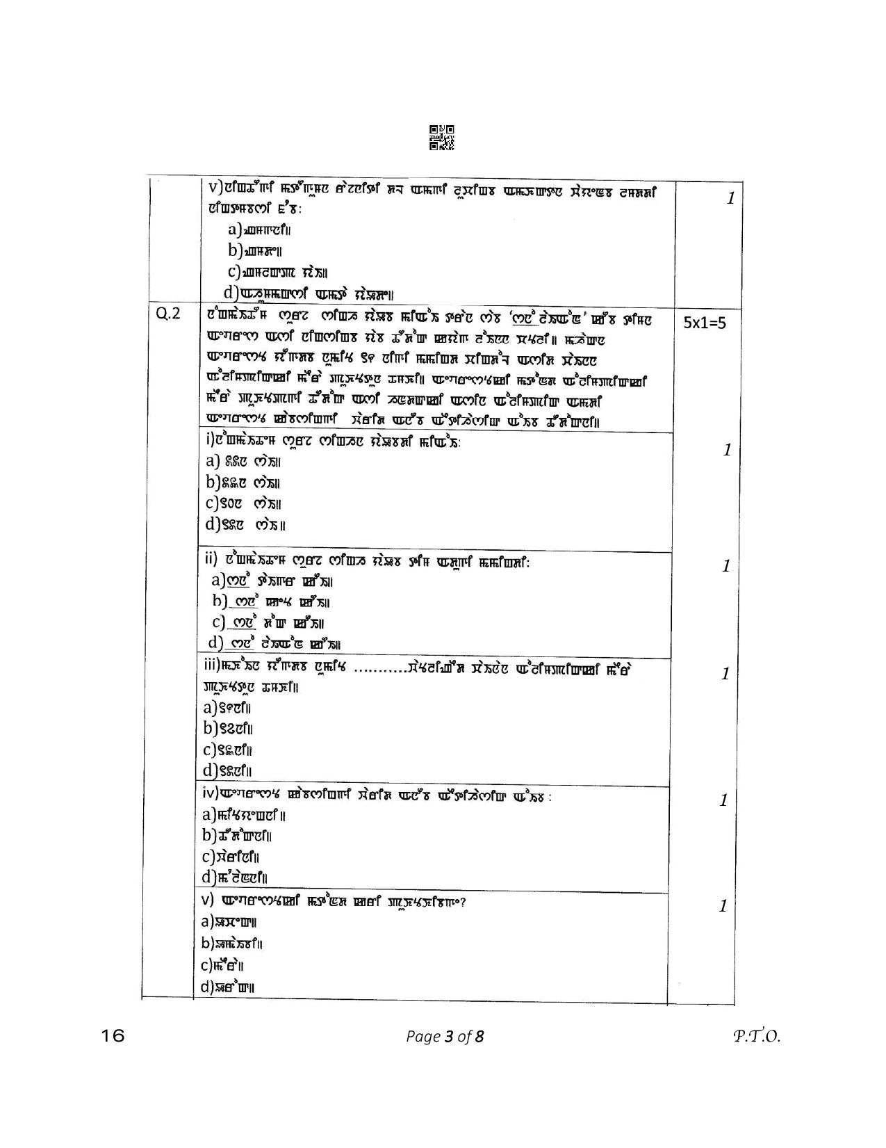 CBSE Class 10 16_Manipuri 2023 Question Paper - Page 3
