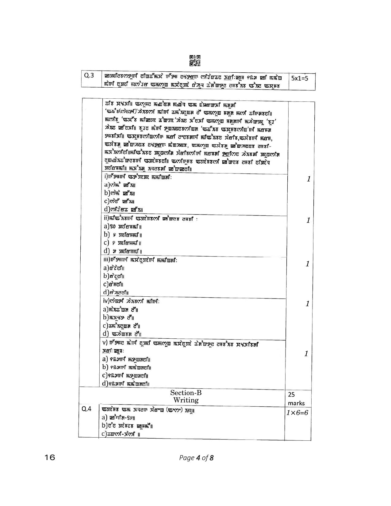 CBSE Class 10 16_Manipuri 2023 Question Paper - Page 4
