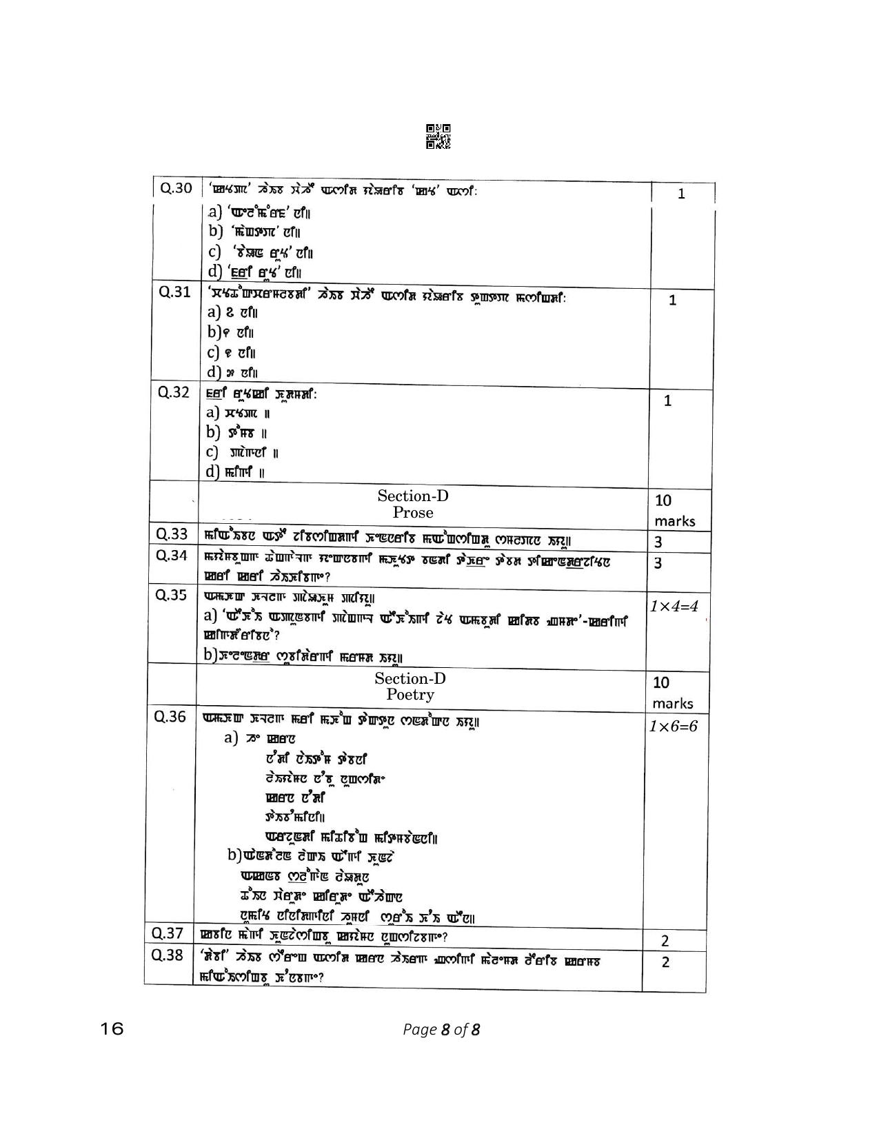 CBSE Class 10 16_Manipuri 2023 Question Paper - Page 8