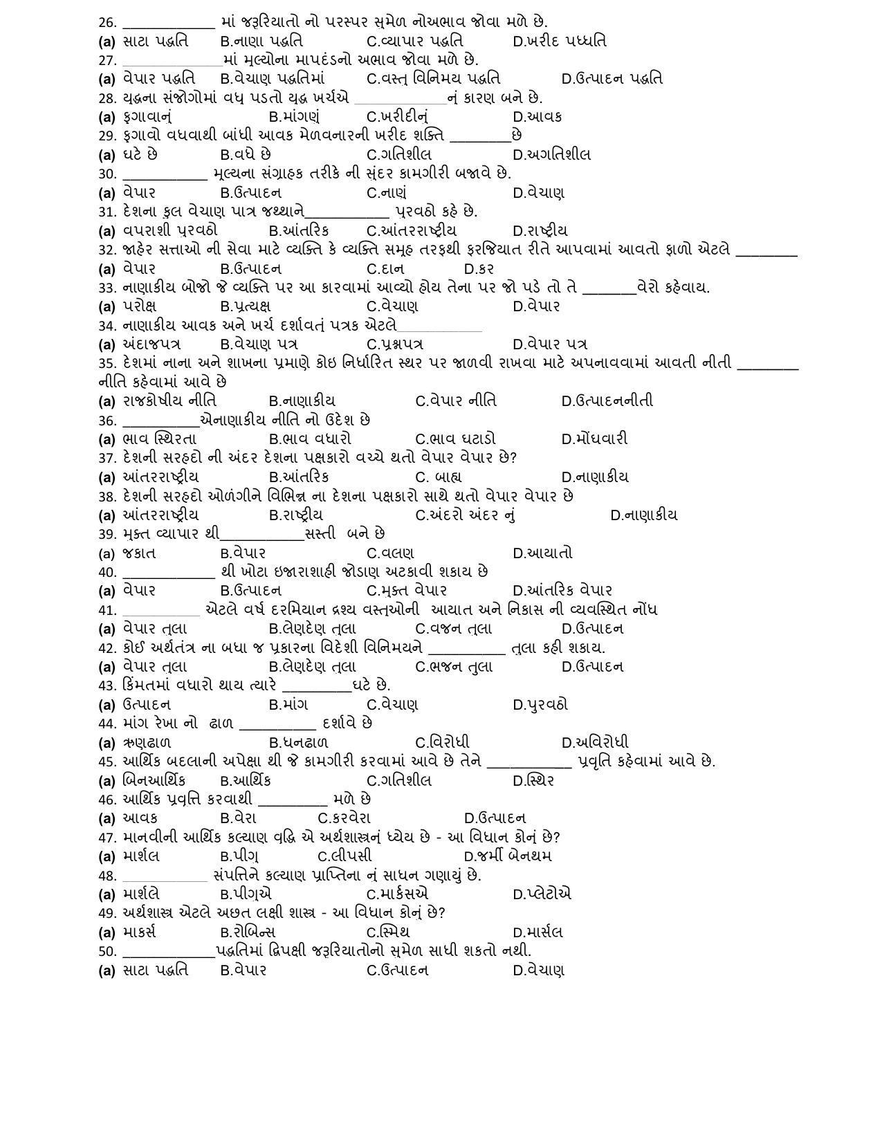 Hemchand North Gujarat University Sample Paper July-Sept 2021: B R S Sem – I Paper Code - 3070 (Old Course) - Page 2