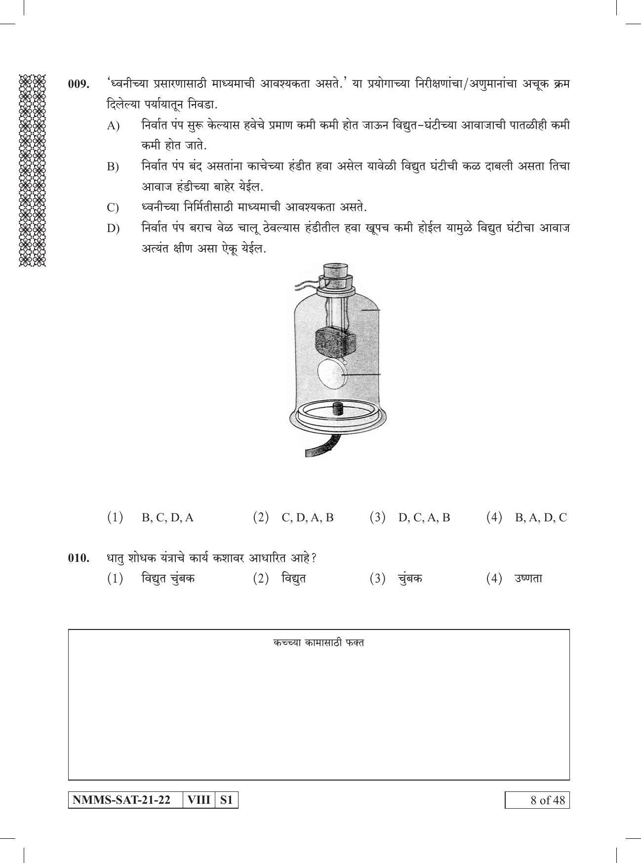 SAT MARATHI 2021-22 Class 8 Maharashtra NMMS Question Papers - Page 8