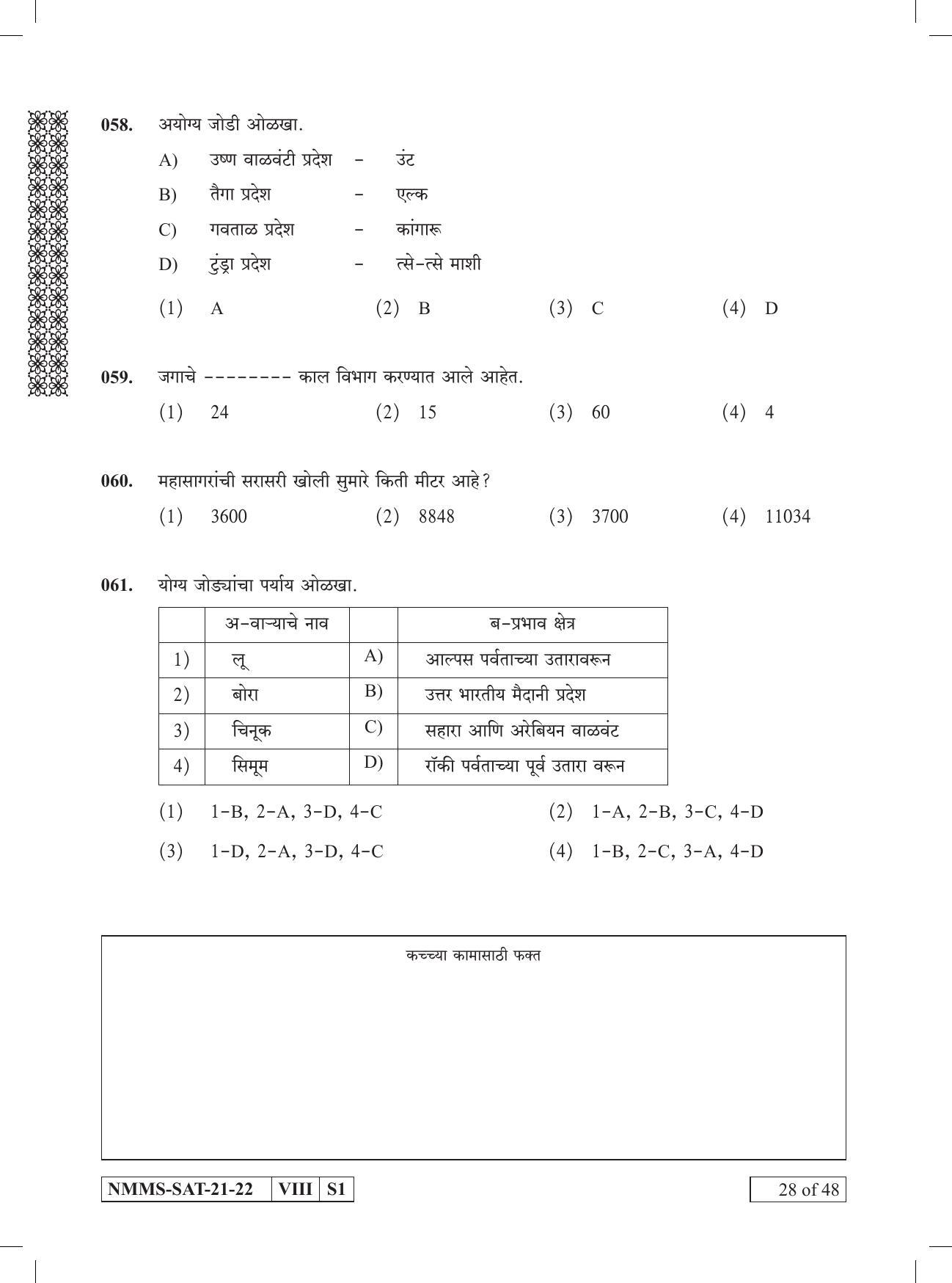 SAT MARATHI 2021-22 Class 8 Maharashtra NMMS Question Papers - Page 28