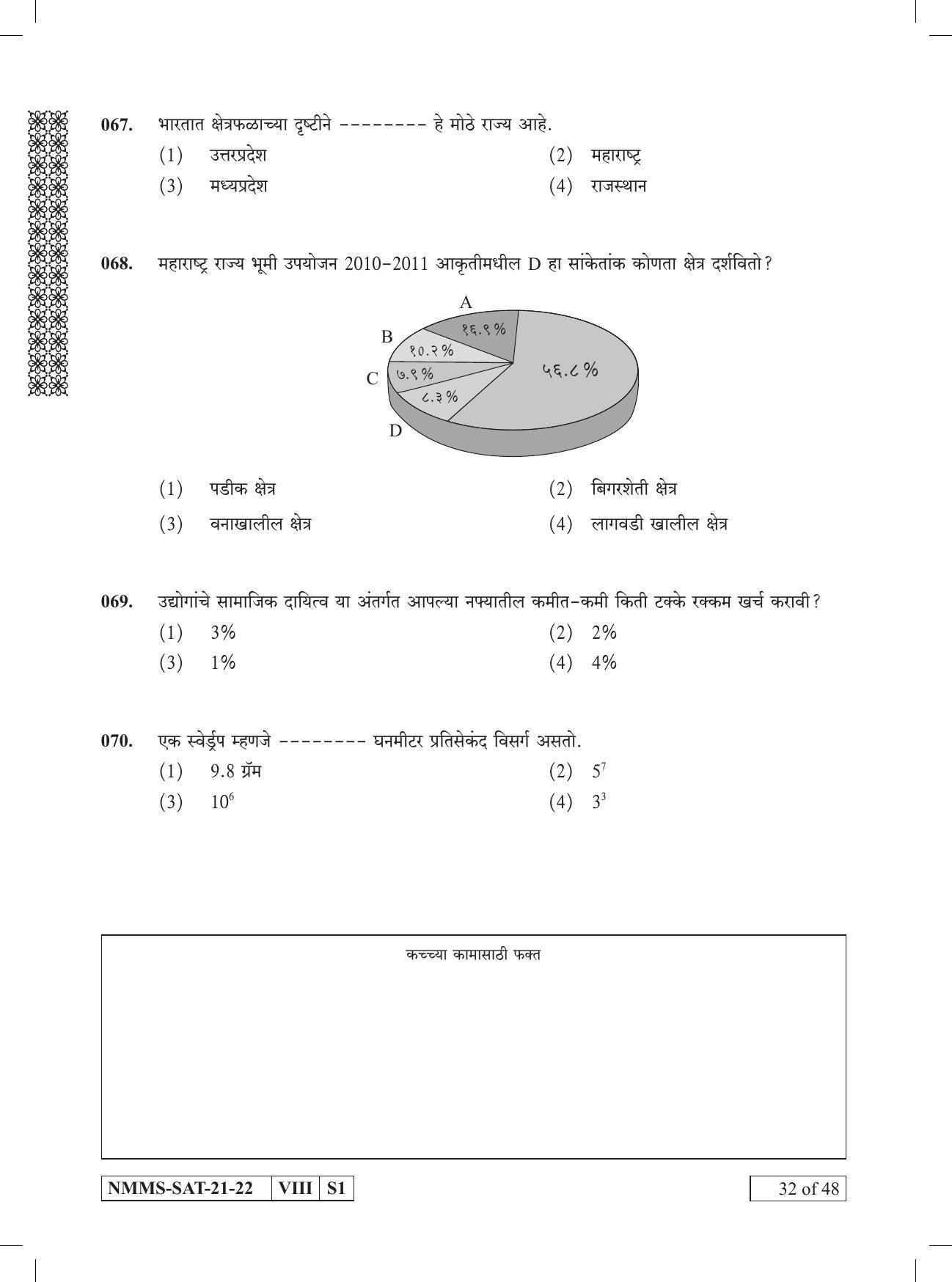 SAT MARATHI 2021-22 Class 8 Maharashtra NMMS Question Papers - Page 32