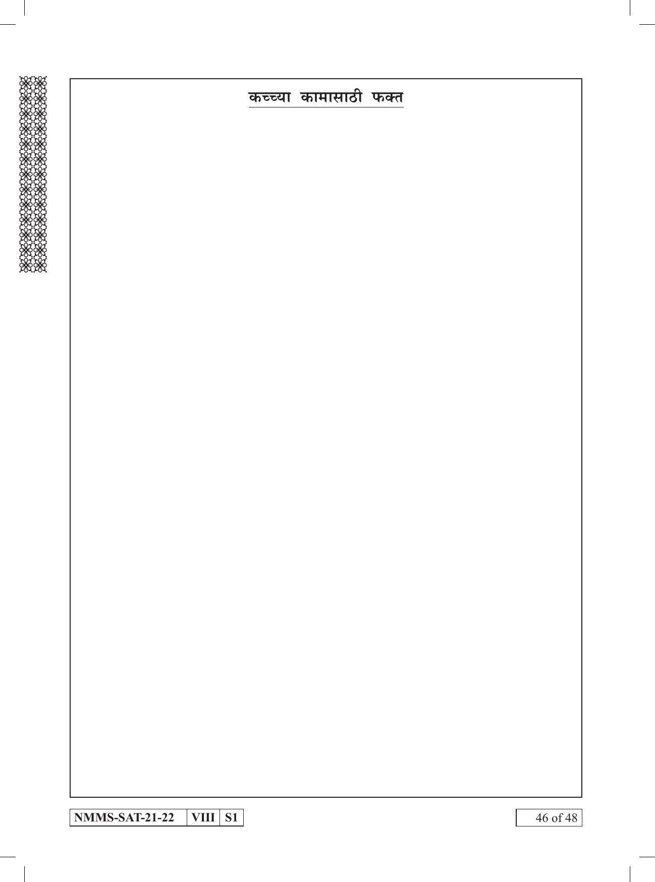SAT MARATHI 2021-22 Class 8 Maharashtra NMMS Question Papers - Page 46