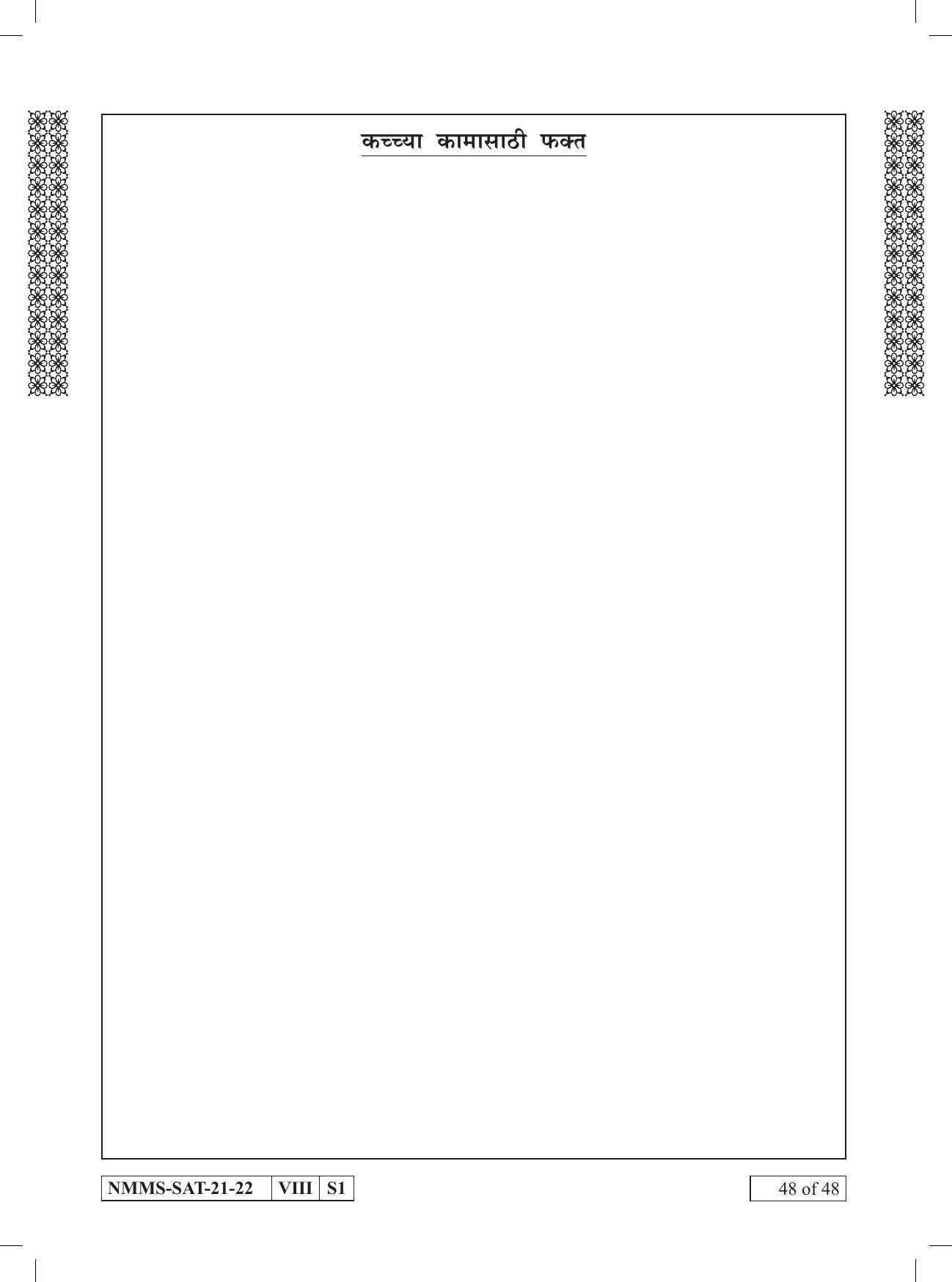 SAT MARATHI 2021-22 Class 8 Maharashtra NMMS Question Papers - Page 48