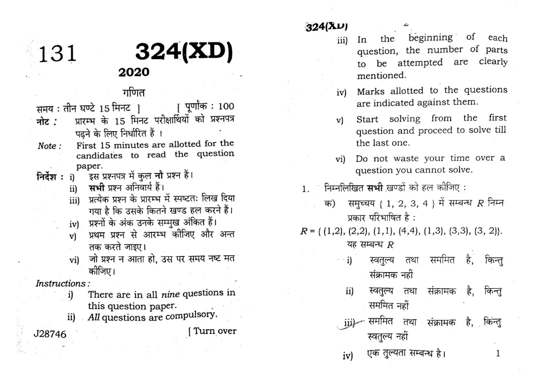 UP Board Previous Year Question Paper Class 12 Ganit – (324 XD) – 2020 - Page 1