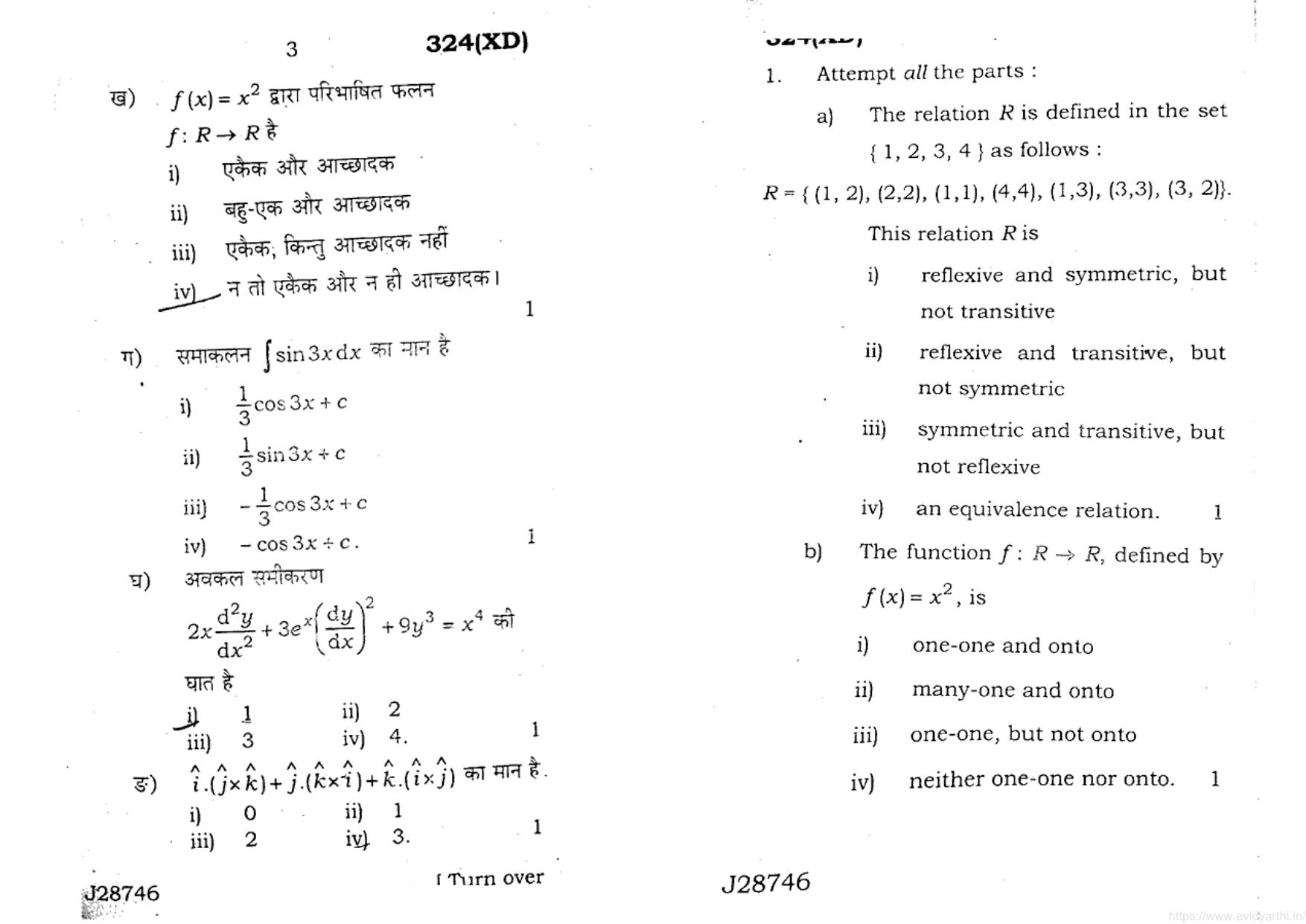 UP Board Previous Year Question Paper Class 12 Ganit – (324 XD) – 2020 - Page 2