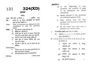 UP Board Previous Year Question Paper Class 12 Ganit – (324 XD) – 2020