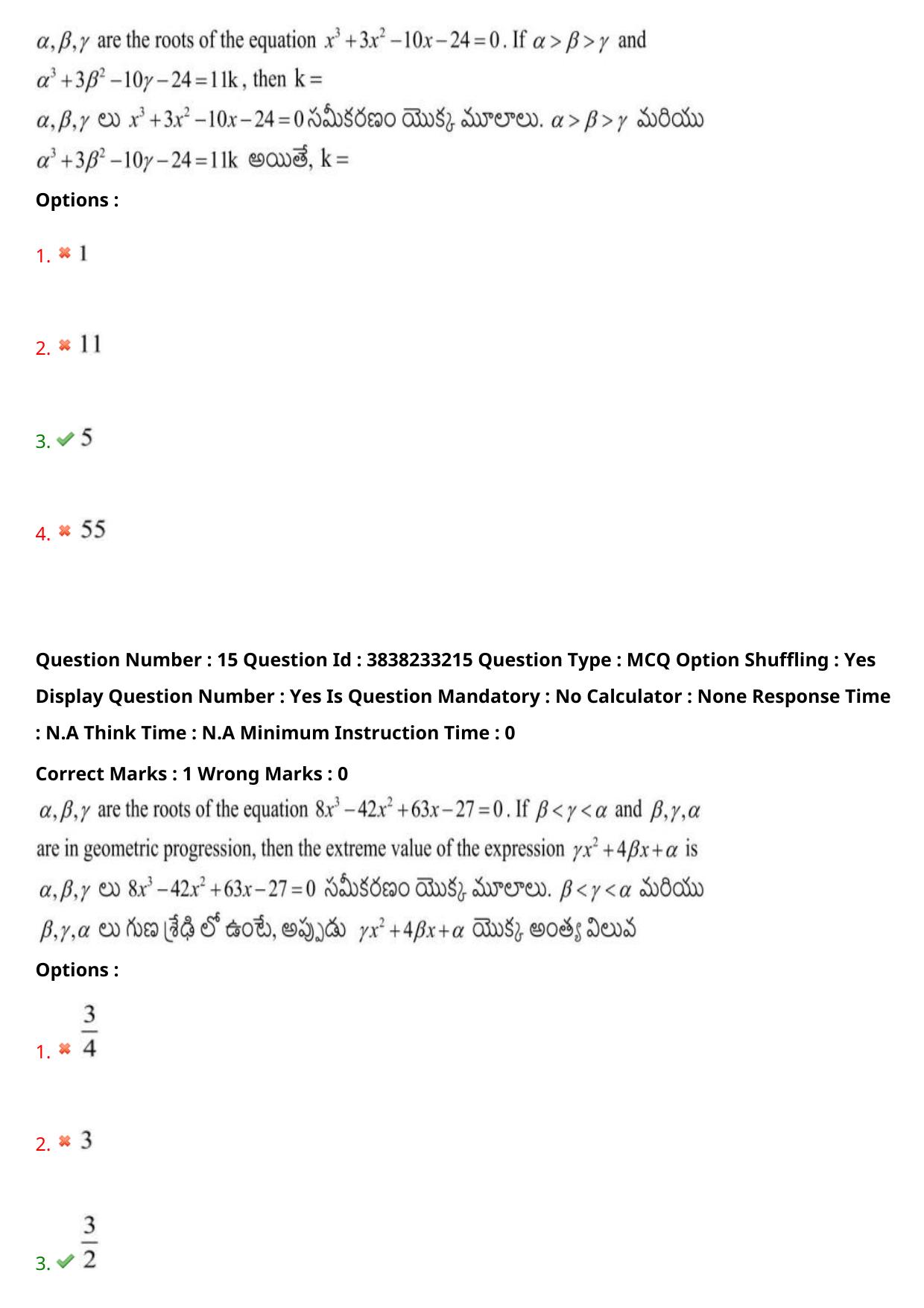 TS EAPCET 2024 Question Paper Engineering 10 May Shift 1 With Preliminary Key - Page 12