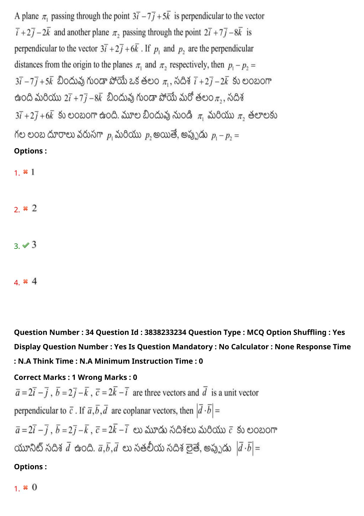TS EAPCET 2024 Question Paper Engineering 10 May Shift 1 With Preliminary Key - Page 25