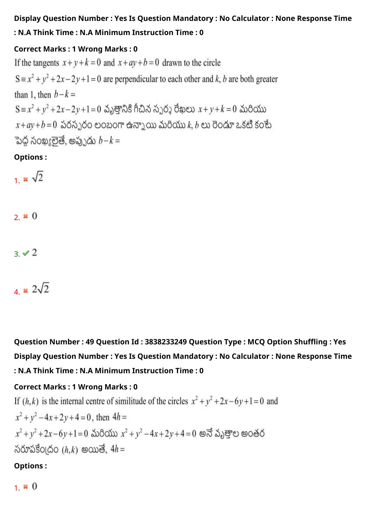 TS EAPCET 2024 Question Paper Engineering 10 May Shift 1 With Preliminary Key - Page 36
