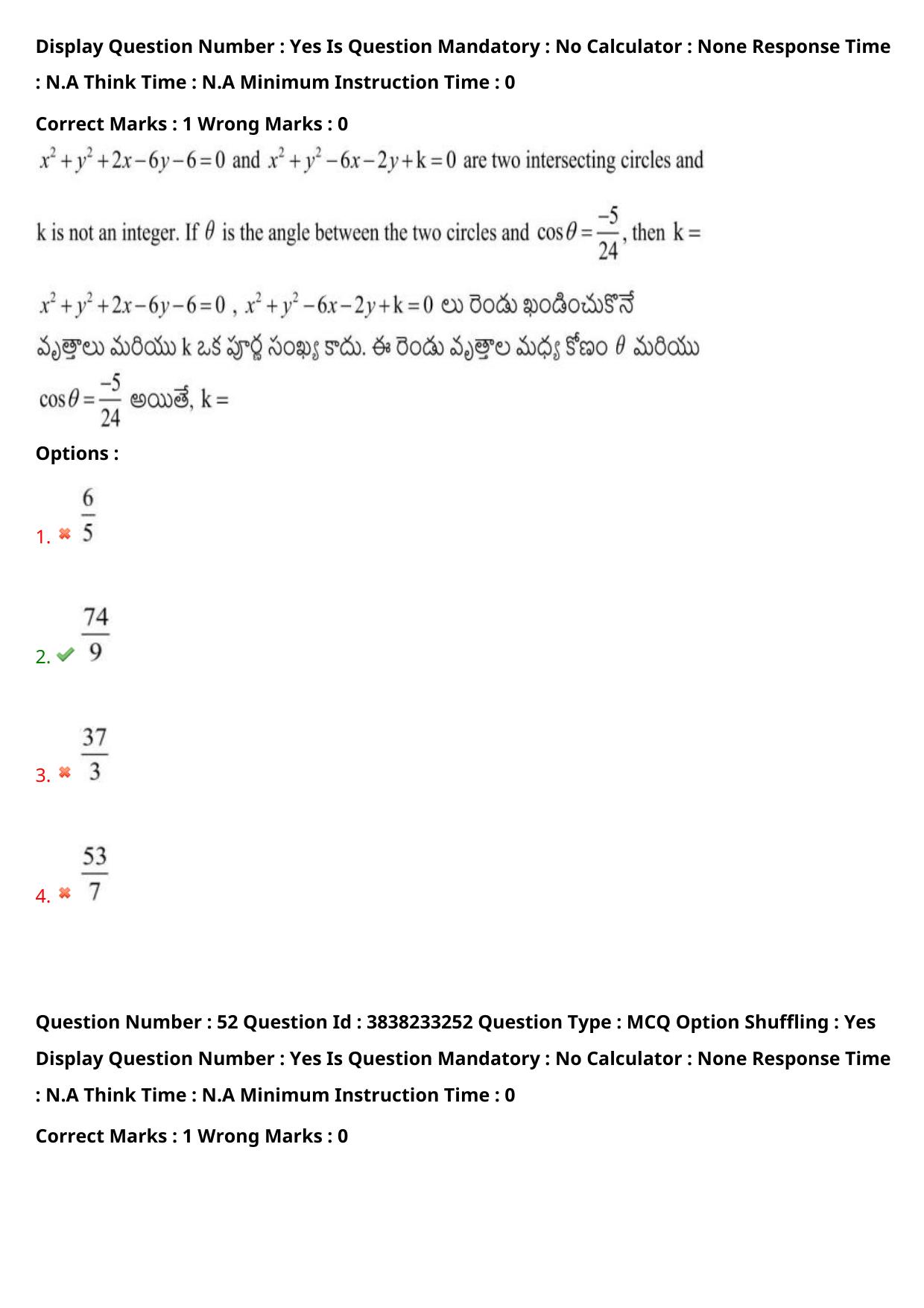 TS EAPCET 2024 Question Paper Engineering 10 May Shift 1 With Preliminary Key - Page 38