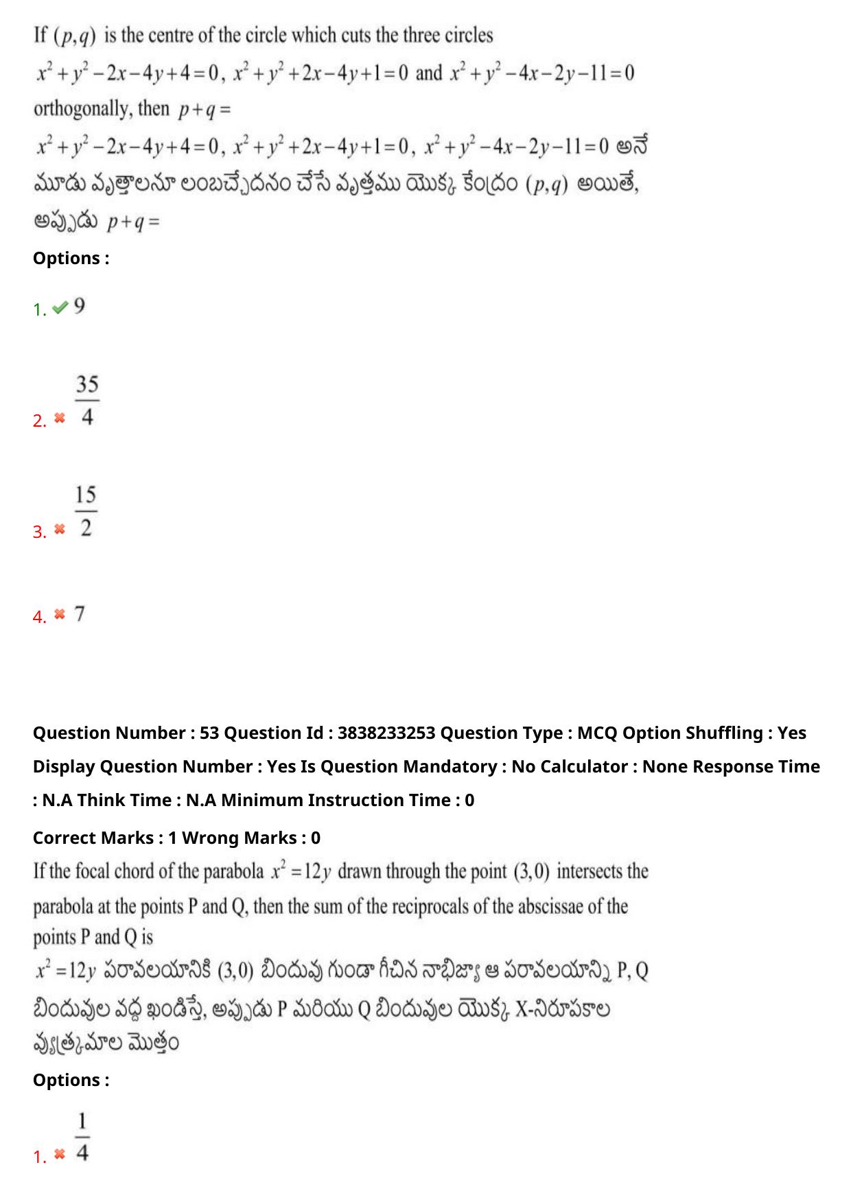 TS EAPCET 2024 Question Paper Engineering 10 May Shift 1 With Preliminary Key - Page 39