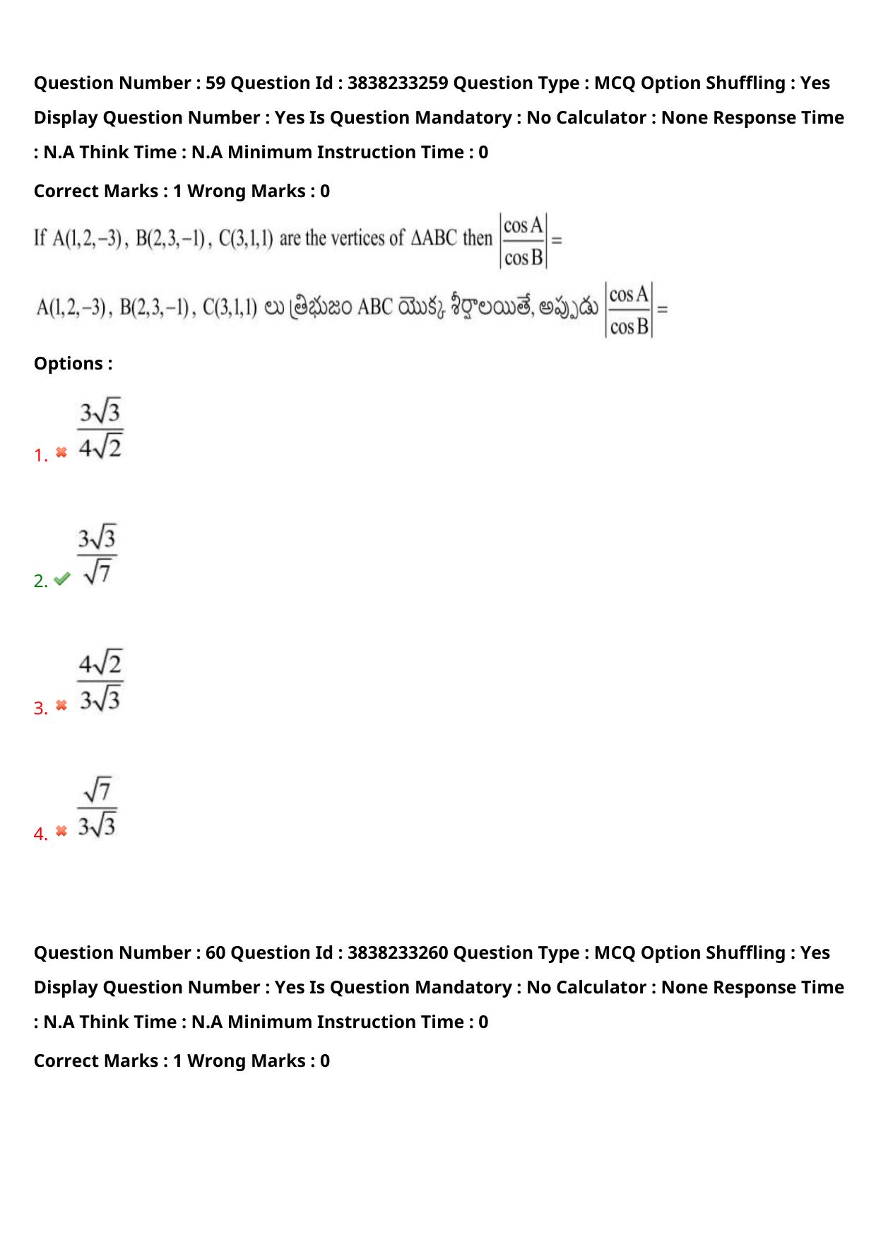 TS EAPCET 2024 Question Paper Engineering 10 May Shift 1 With Preliminary Key - Page 44