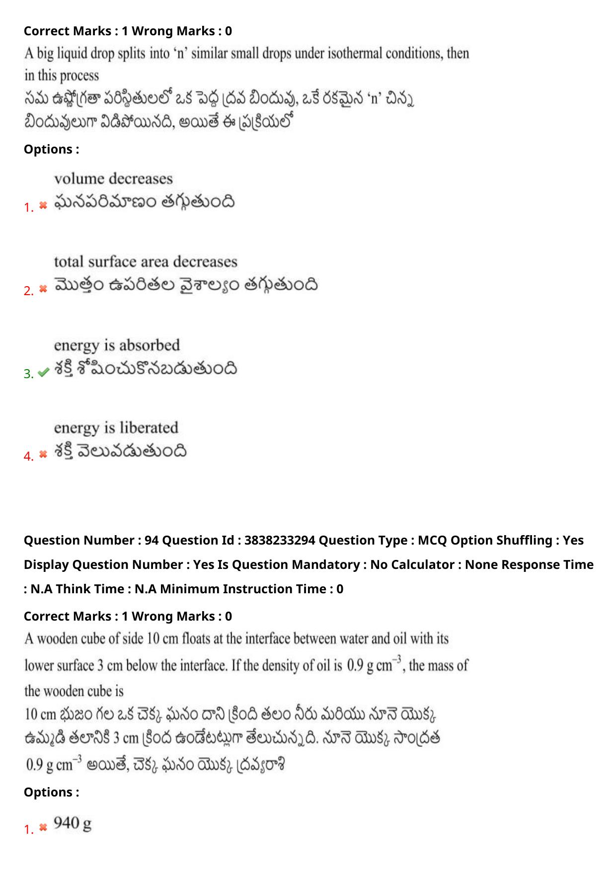 TS EAPCET 2024 Question Paper Engineering 10 May Shift 1 With Preliminary Key - Page 69