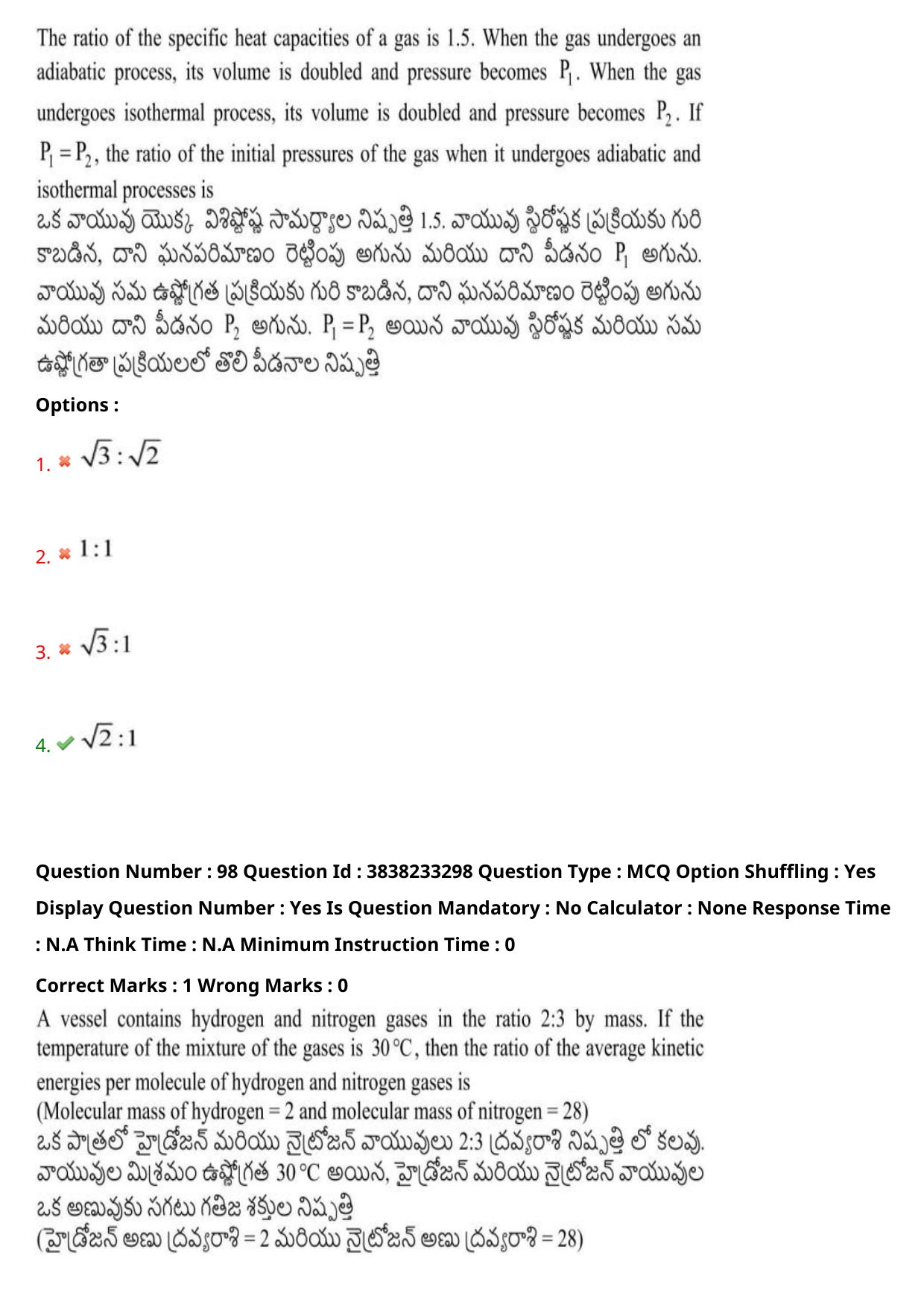 TS EAPCET 2024 Question Paper Engineering 10 May Shift 1 With Preliminary Key - Page 72