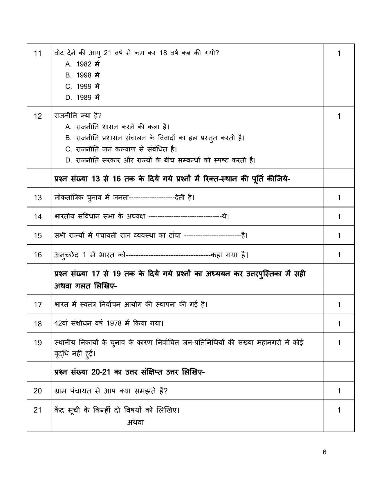 Edudel Class 11 Political Science Sample Question Paper - Page 6