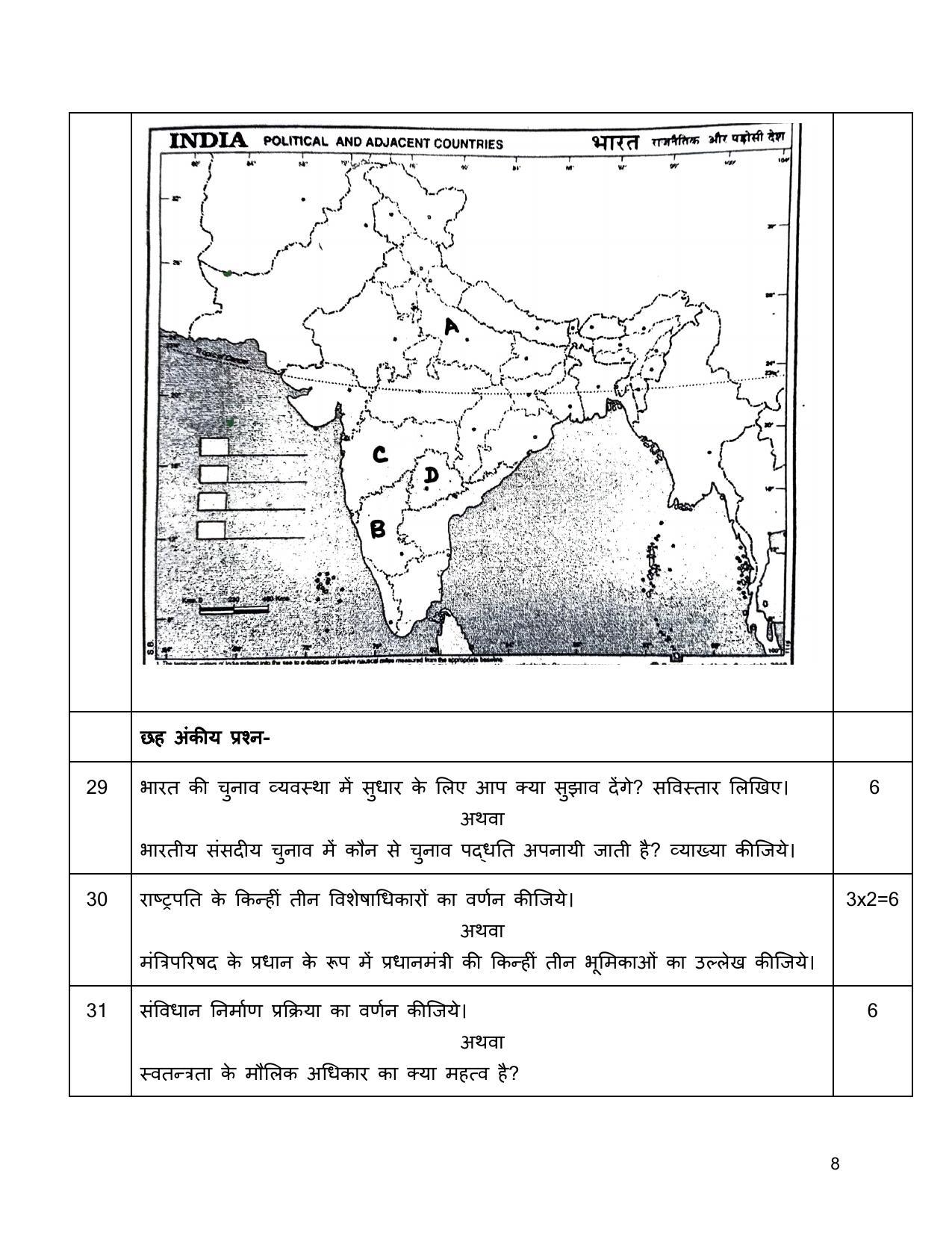 Edudel Class 11 Political Science Sample Question Paper - Page 8