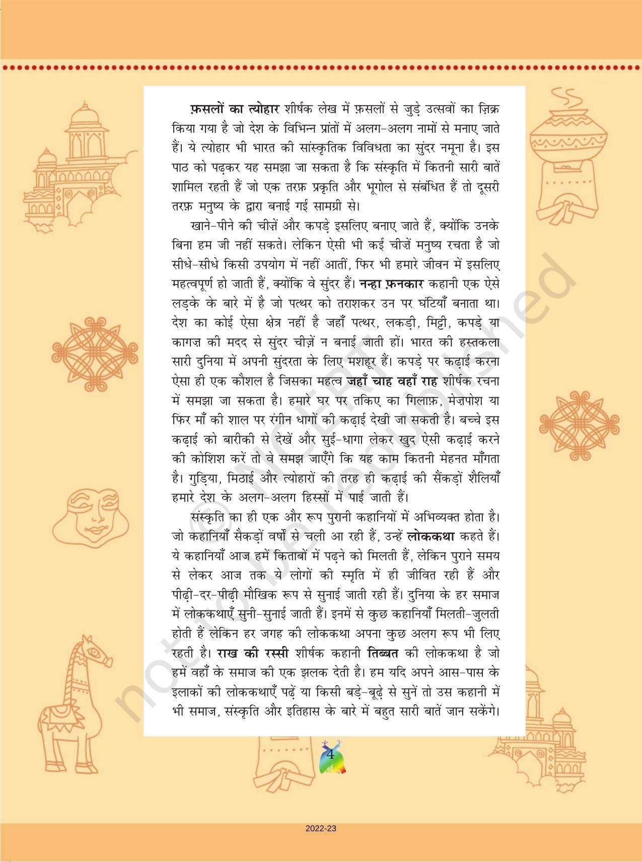 NCERT Book for Class 5 Hindi Chapter 1 राख की रस्सी - Page 4