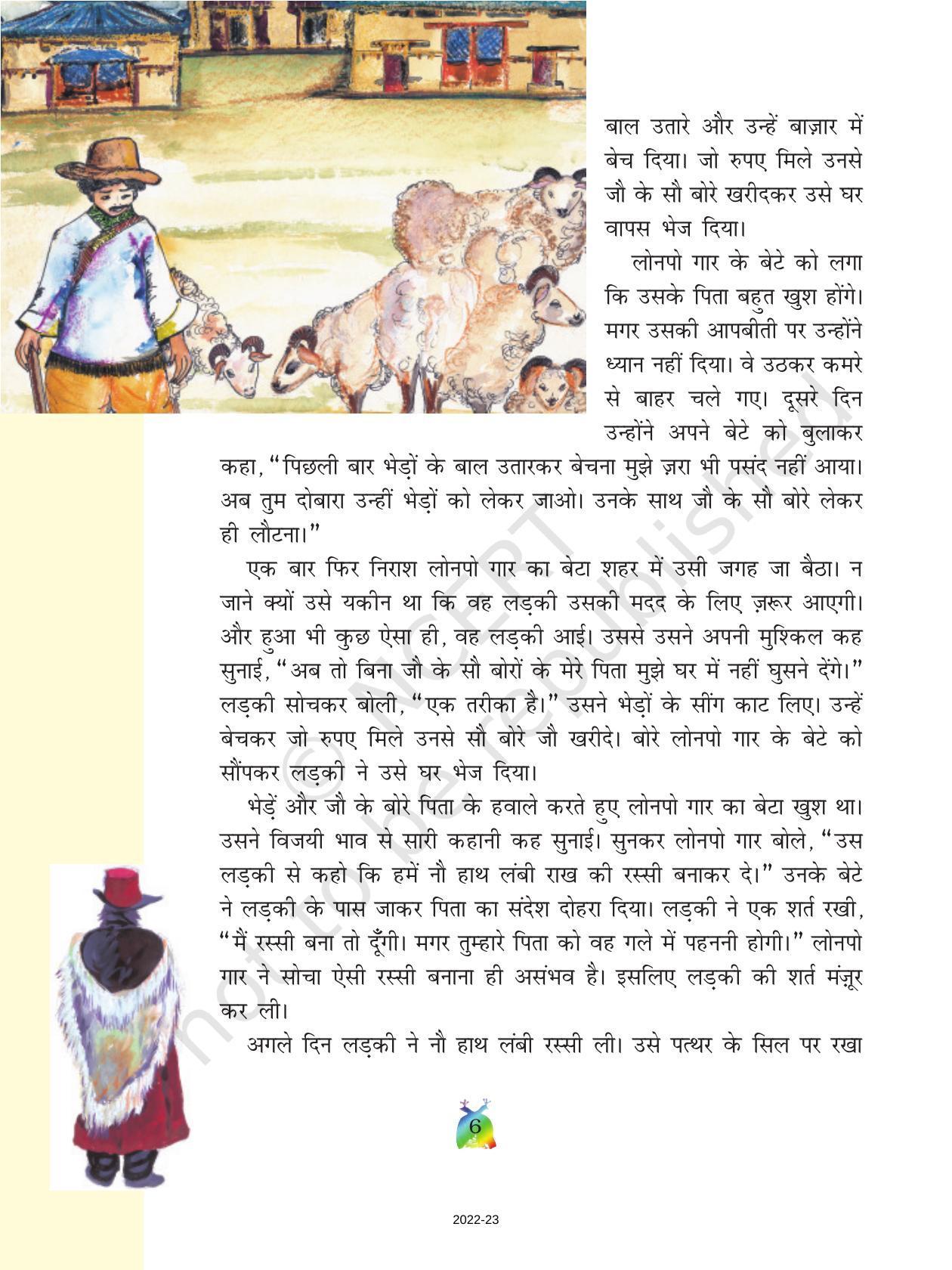 NCERT Book for Class 5 Hindi Chapter 1 राख की रस्सी - Page 6
