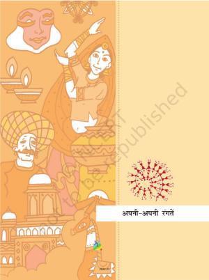 NCERT Book for Class 5 Hindi Chapter 1 राख की रस्सी