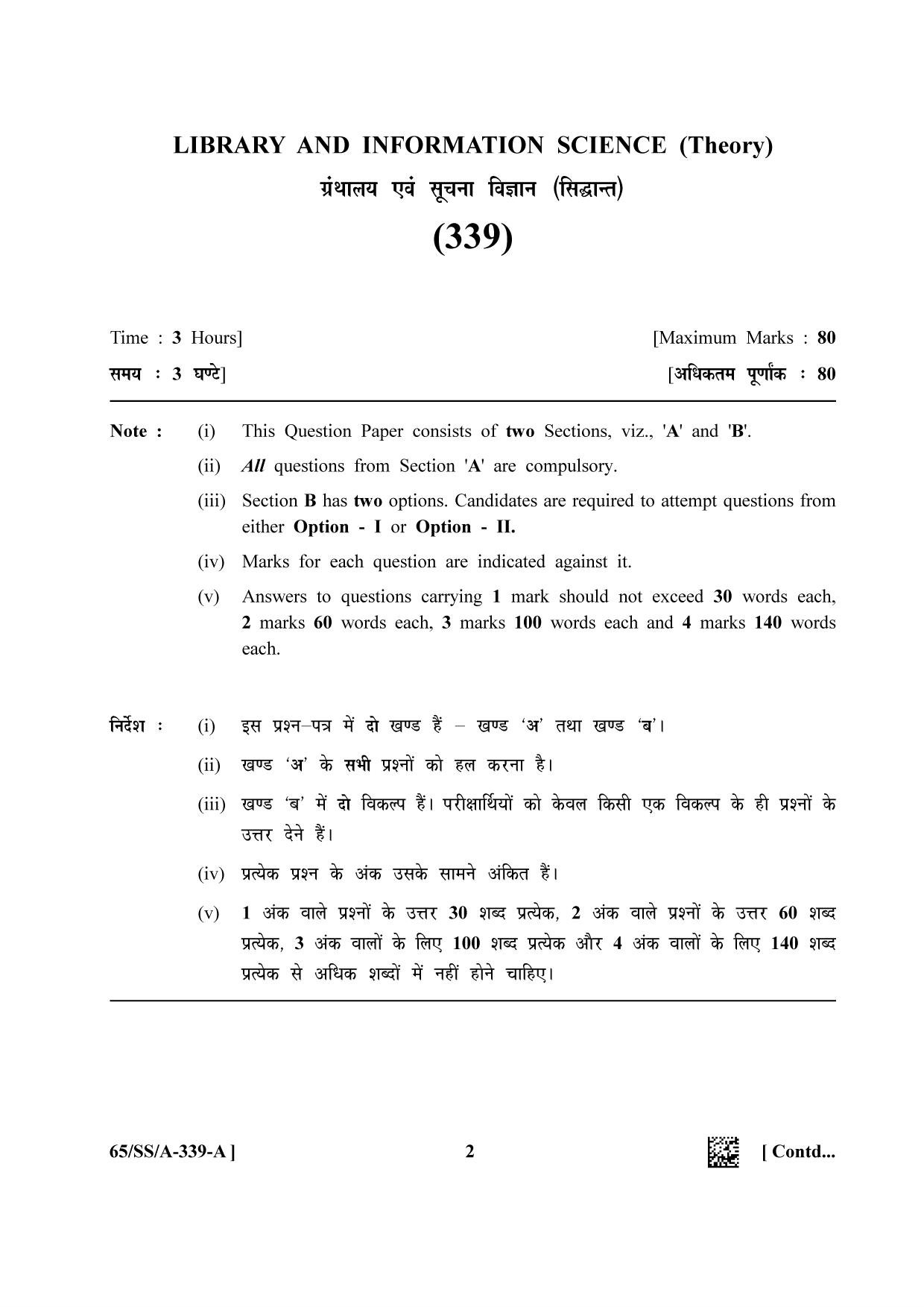 NIOS 2023 Class 12 Library and Information Science (SS) Question Paper - Page 2