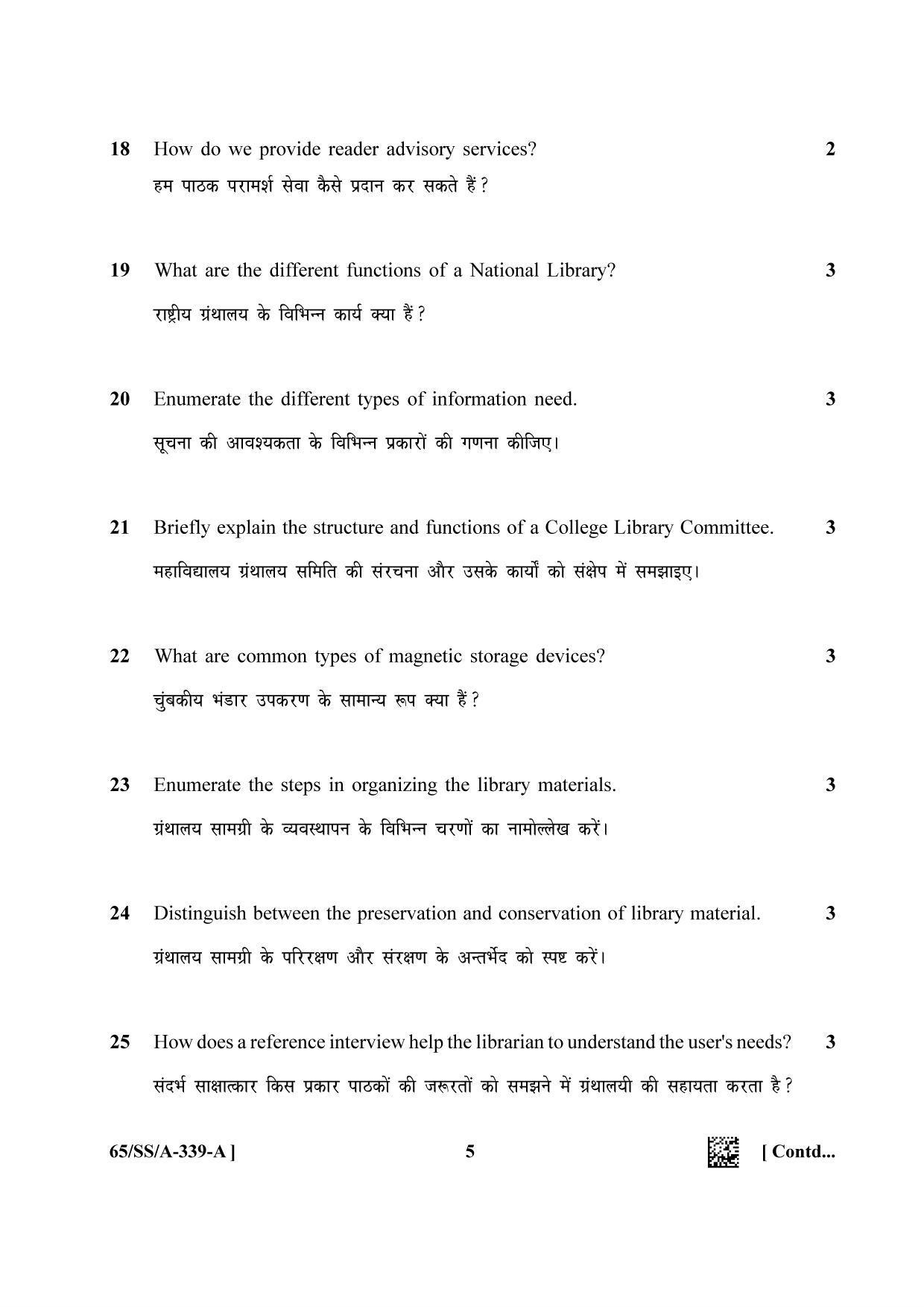 NIOS 2023 Class 12 Library and Information Science (SS) Question Paper - Page 5