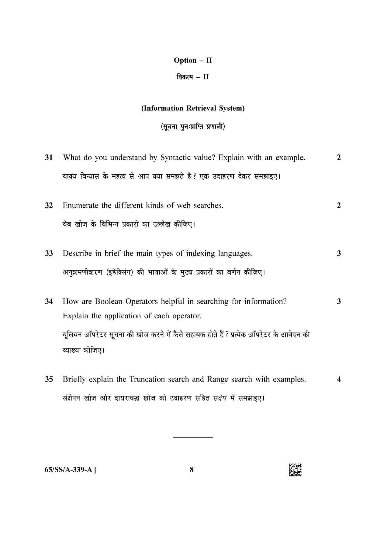 NIOS 2023 Class 12 Library and Information Science (SS) Question Paper - Page 8