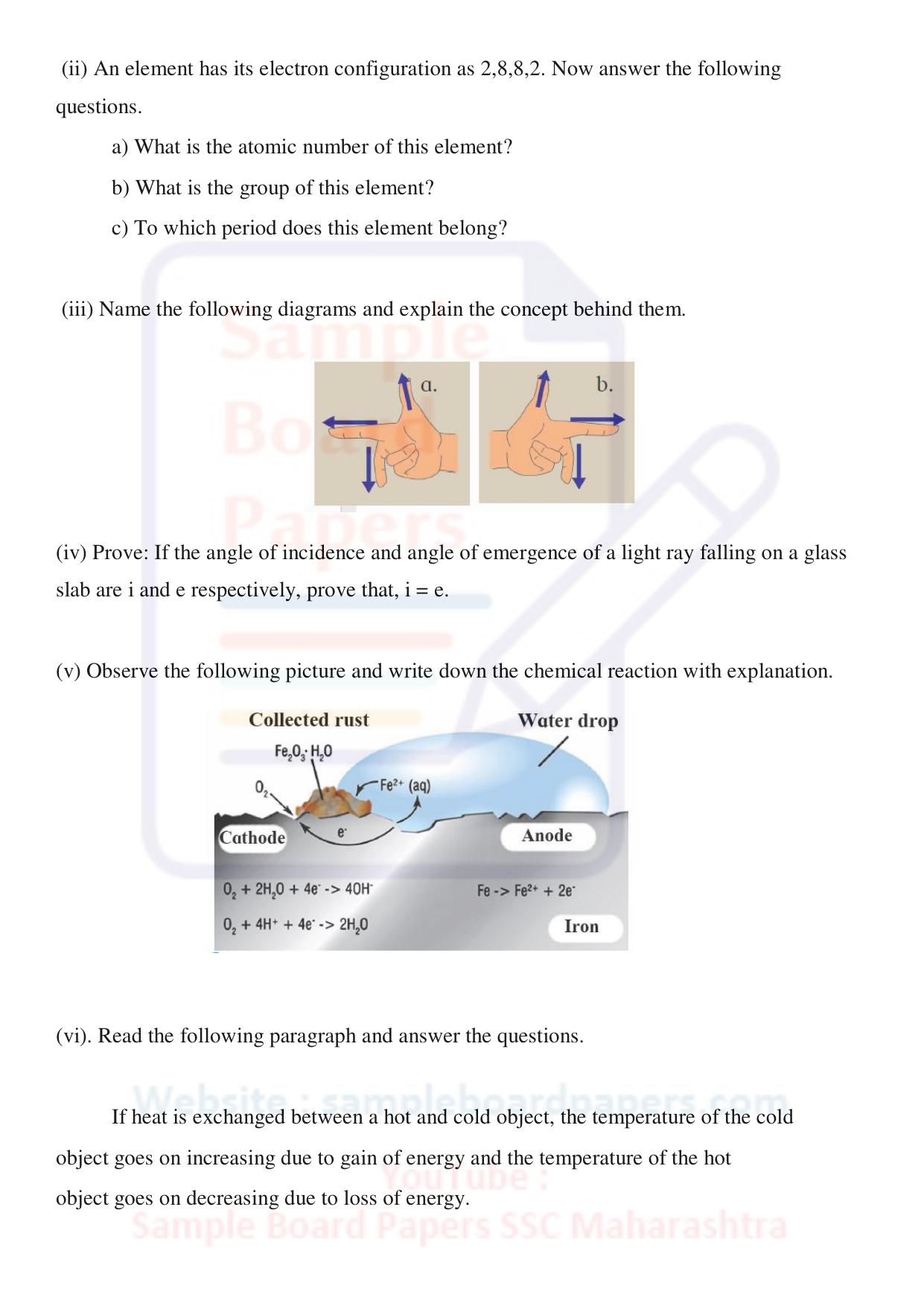 Maharashtra Board SSC Science 1 Sample 2021 Question Paper - Page 3