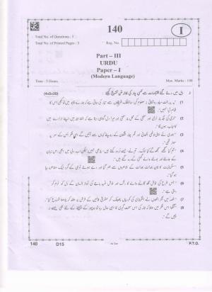 AP Inter 1st Year Urdu-I(ML) Question Paper September-2021