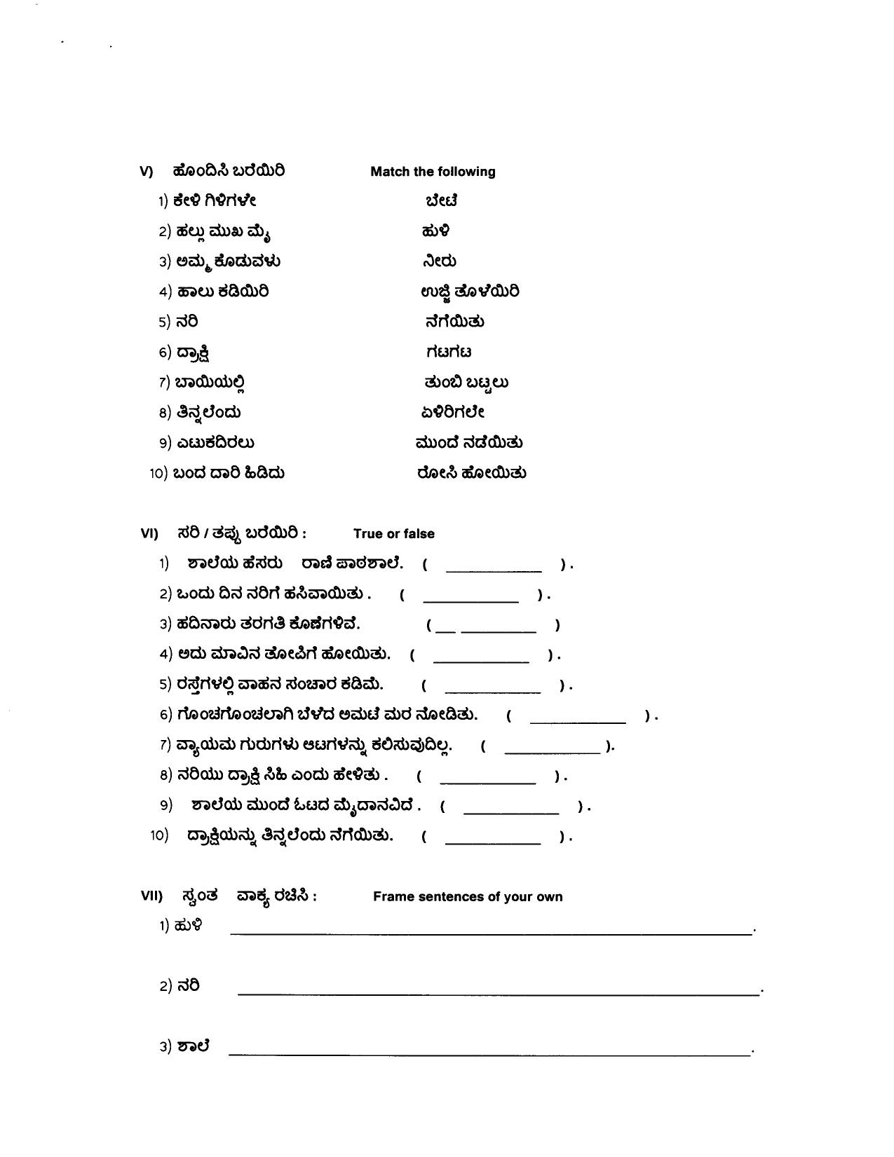 Worksheet for Class 4 Kannada Assignment 2 - Page 3
